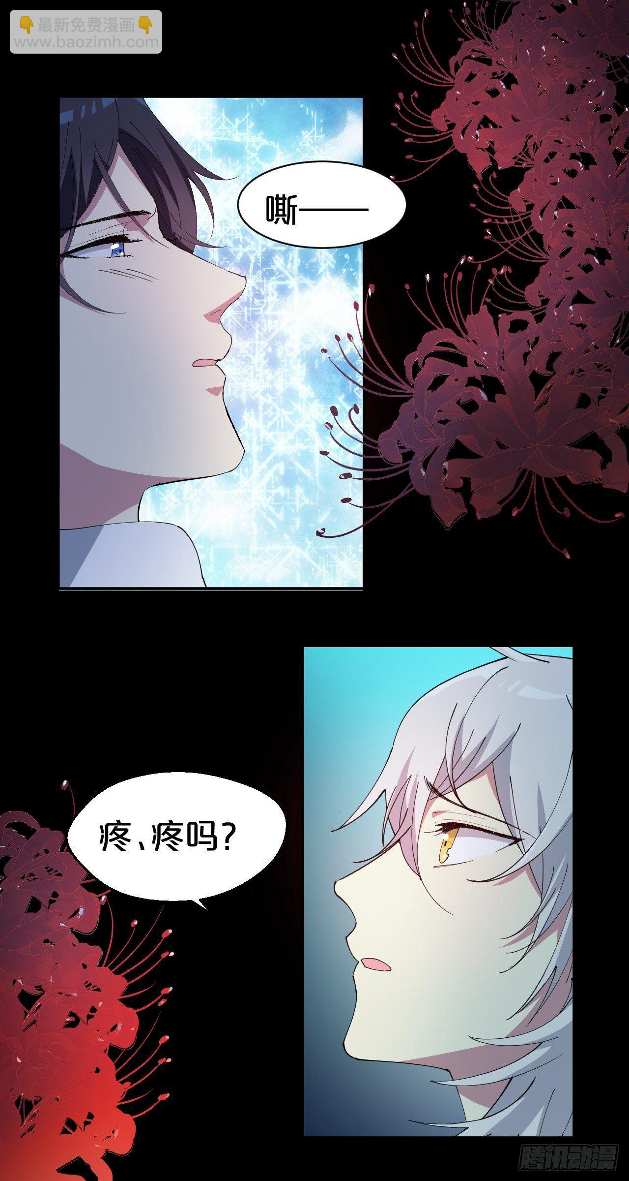 第7话-夏应，你的心跳得好快啊-第9话