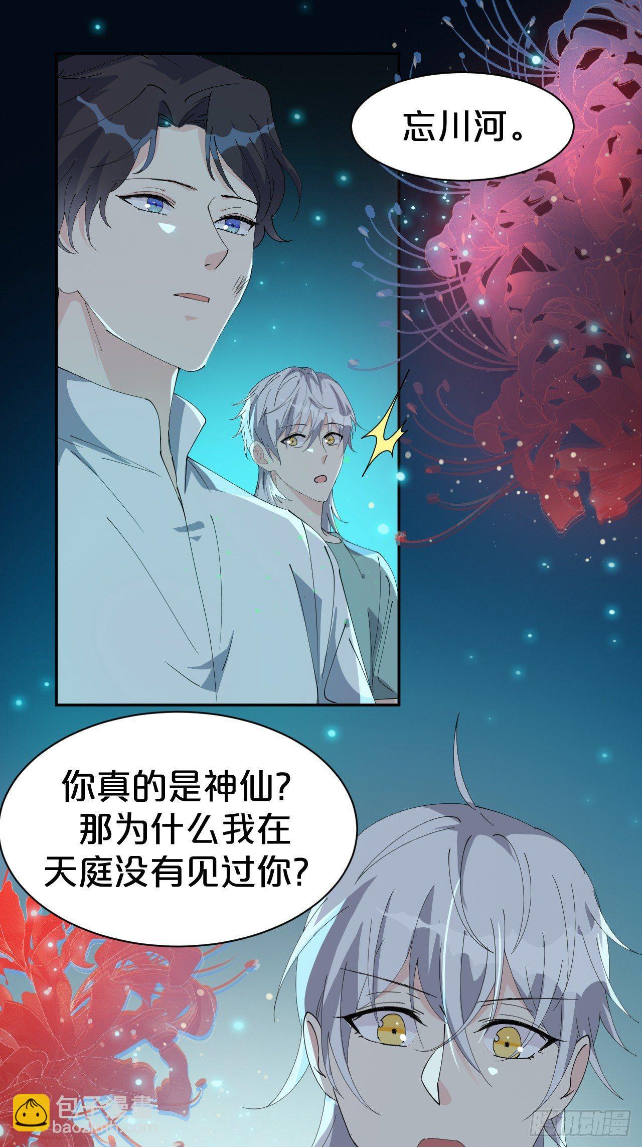 第7话-夏应，你的心跳得好快啊-第9话