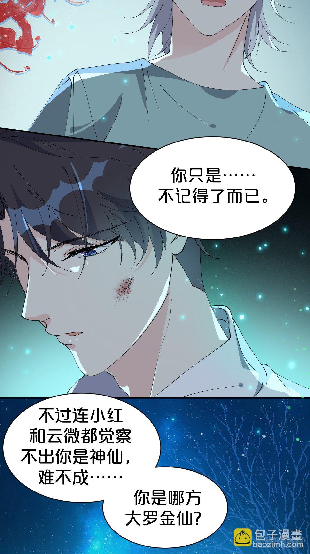 第7话-夏应，你的心跳得好快啊-第9话