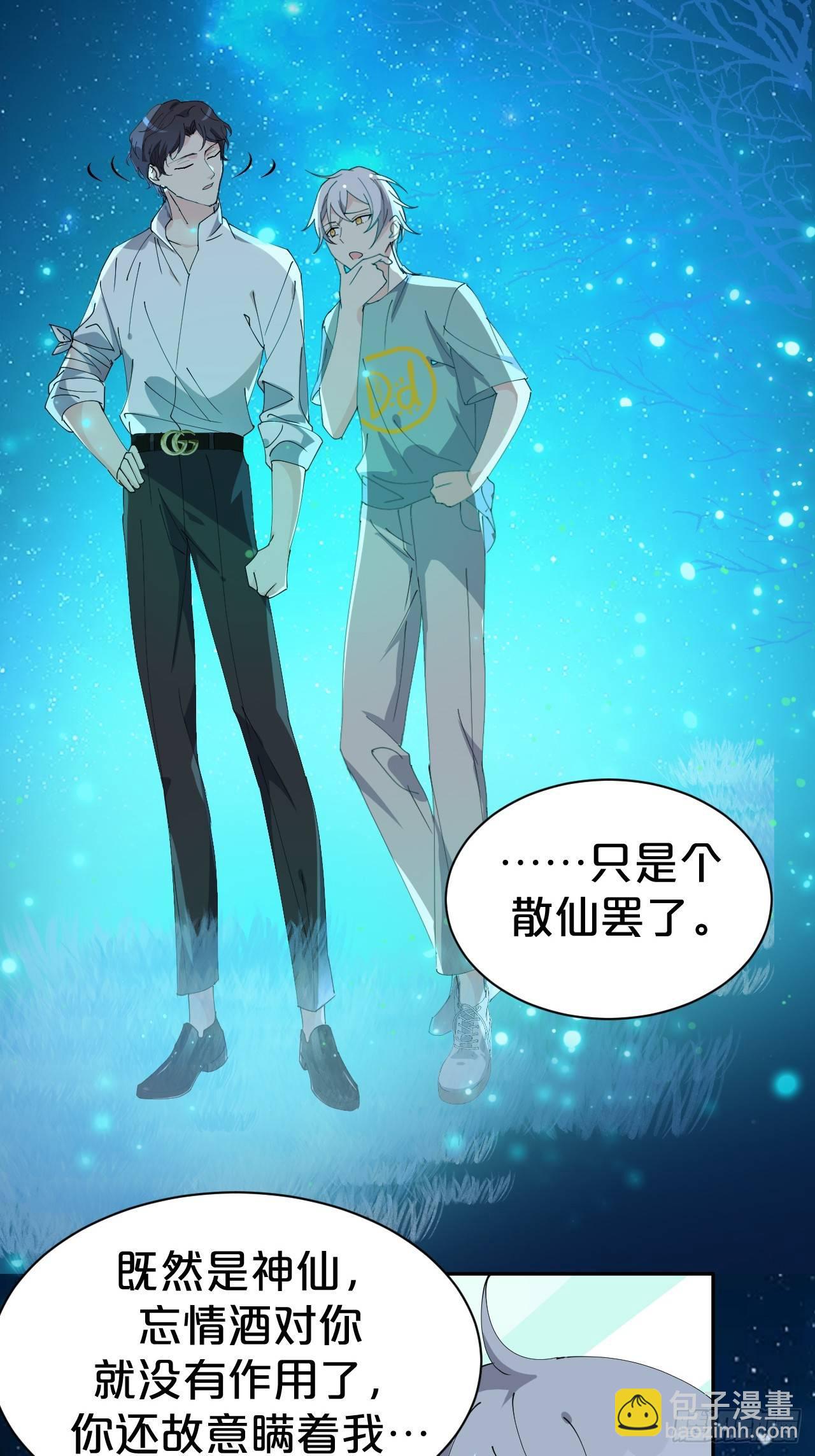 第7话-夏应，你的心跳得好快啊-第9话