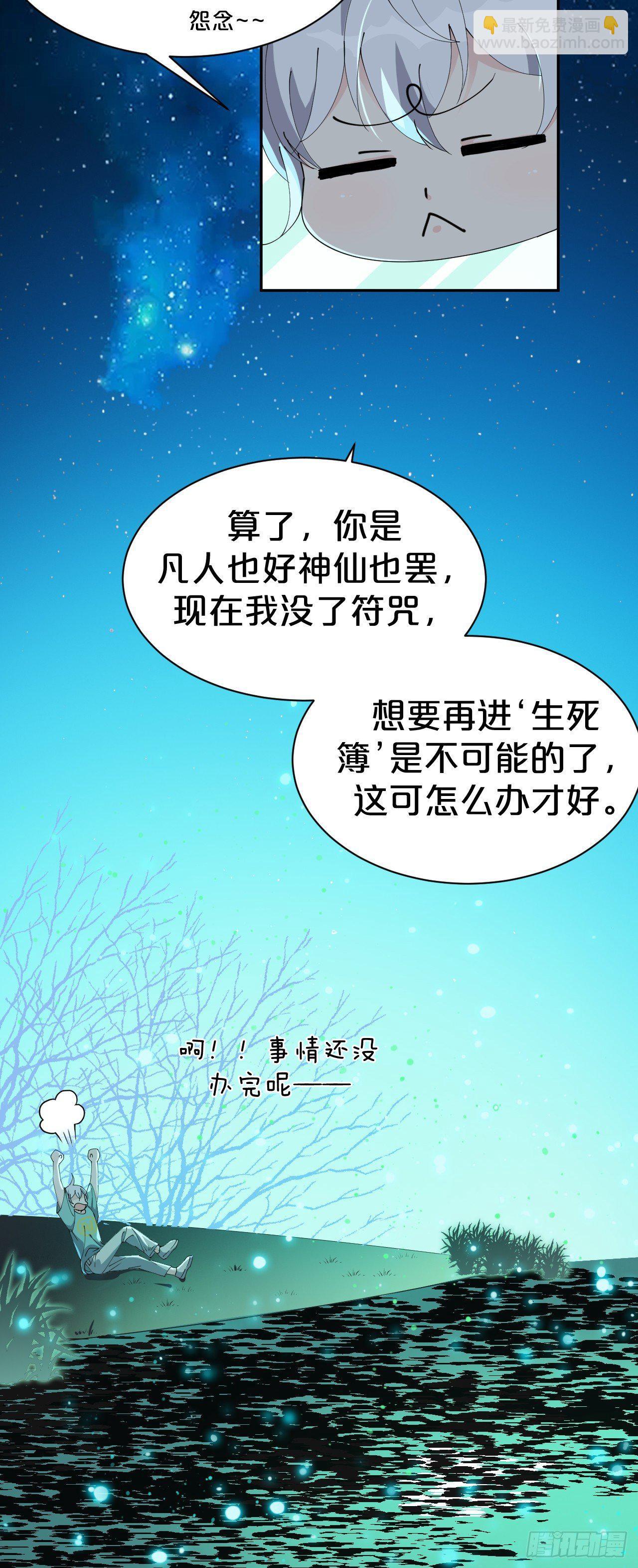 第7话-夏应，你的心跳得好快啊-第9话