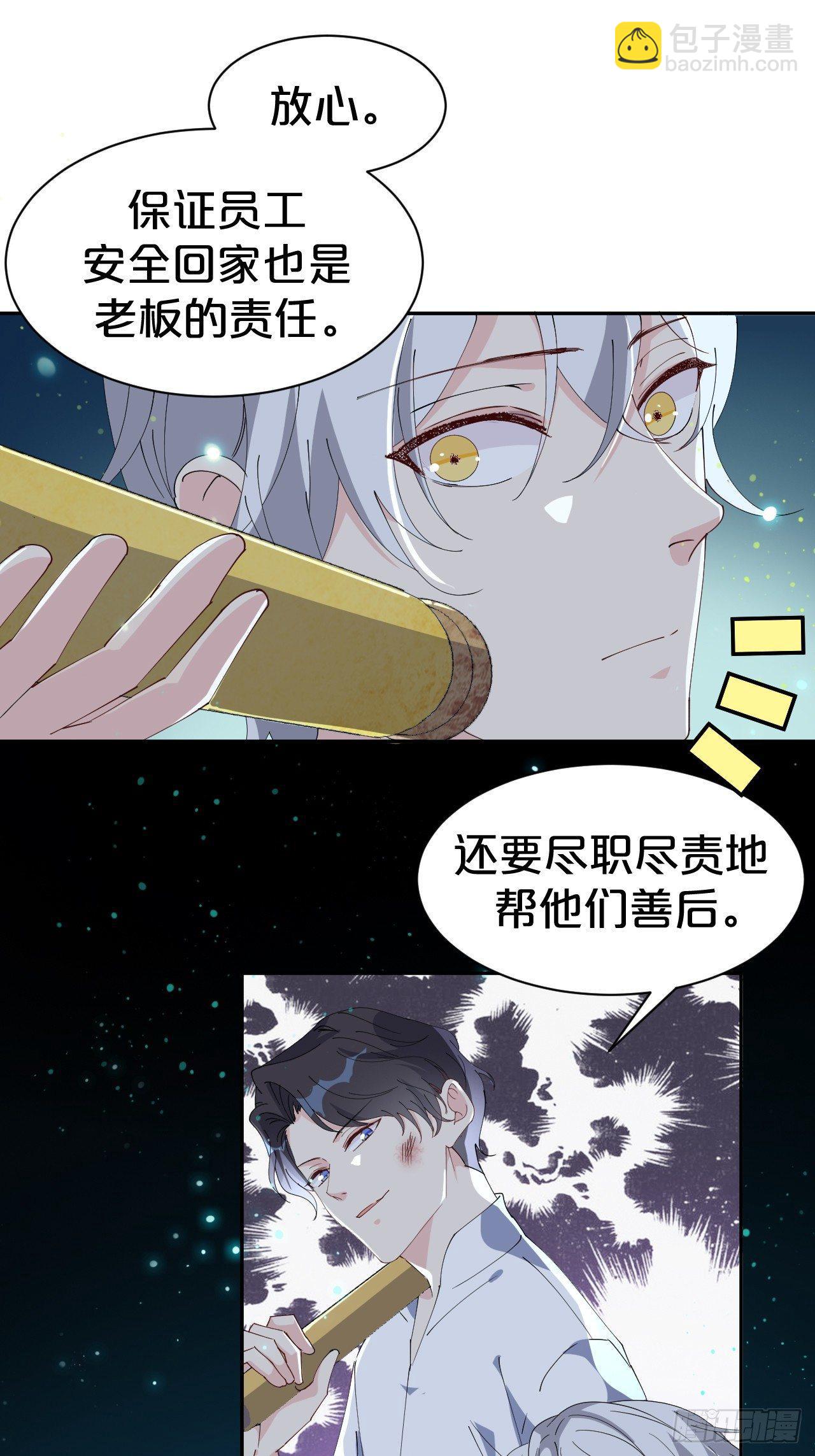 第7话-夏应，你的心跳得好快啊-第9话