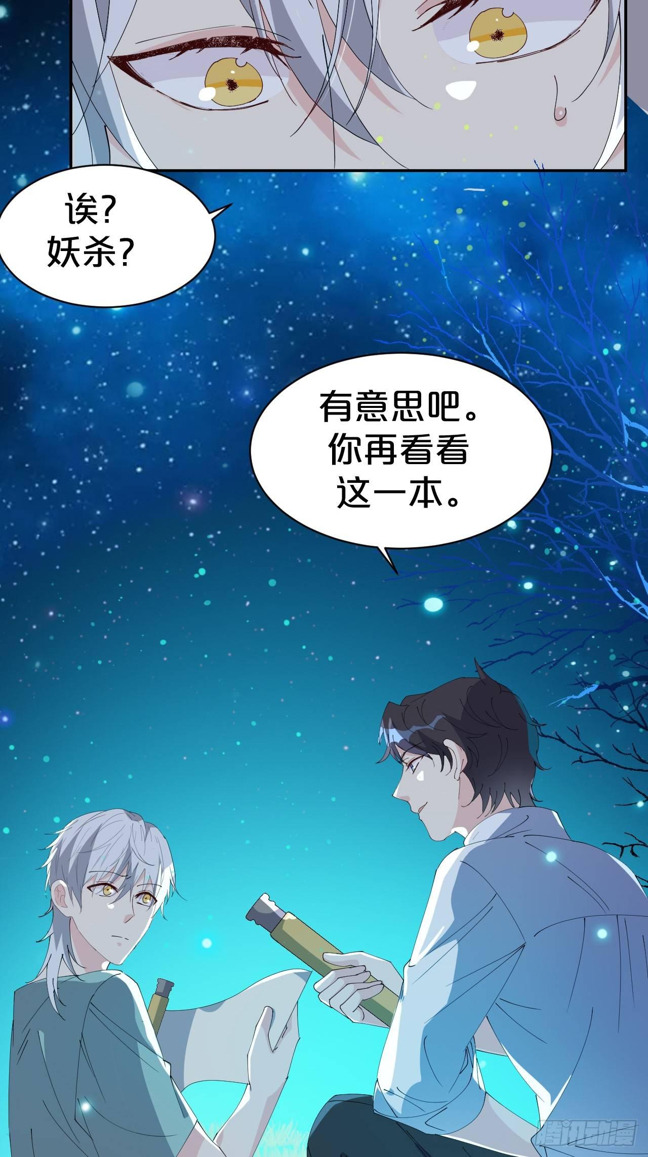 第7话-夏应，你的心跳得好快啊-第9话