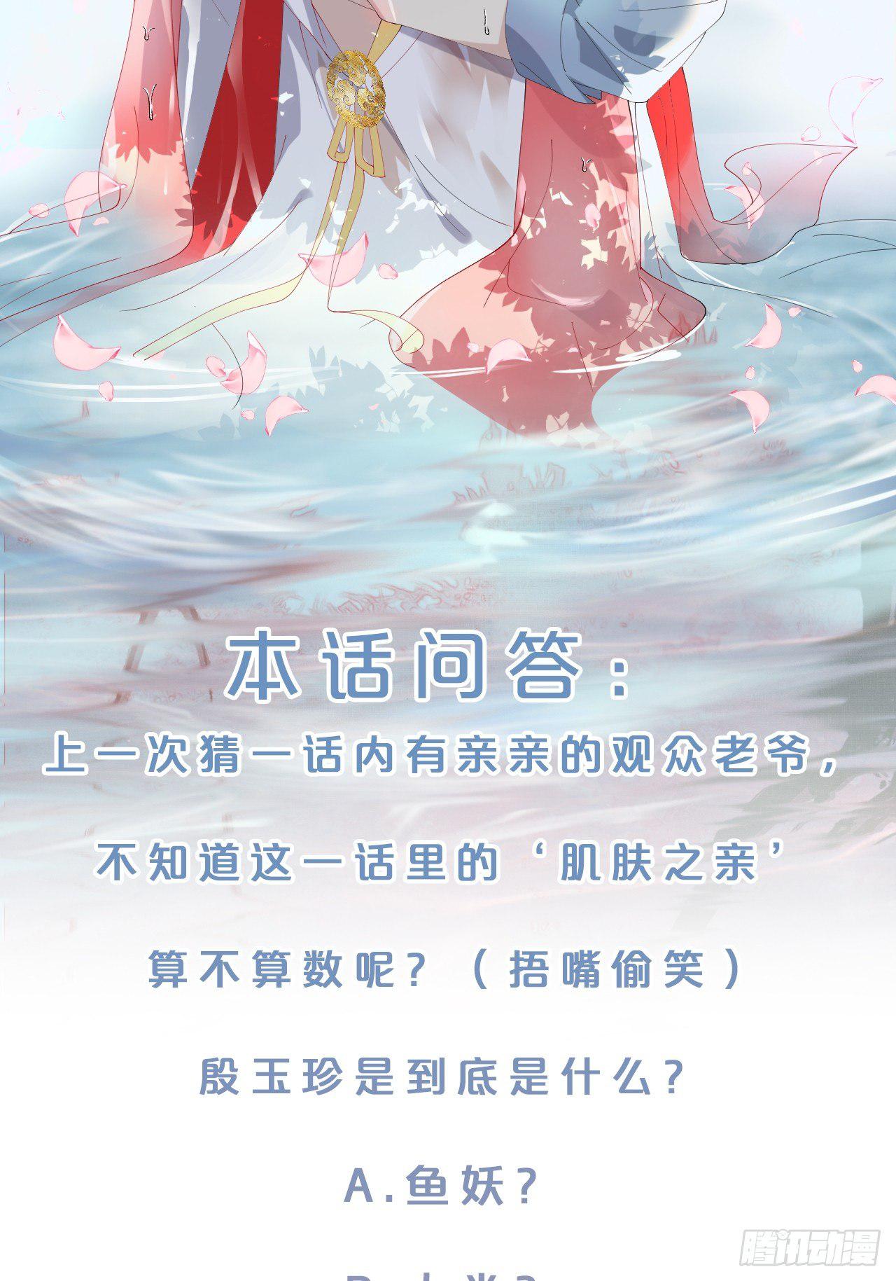 第7话-夏应，你的心跳得好快啊-第9话