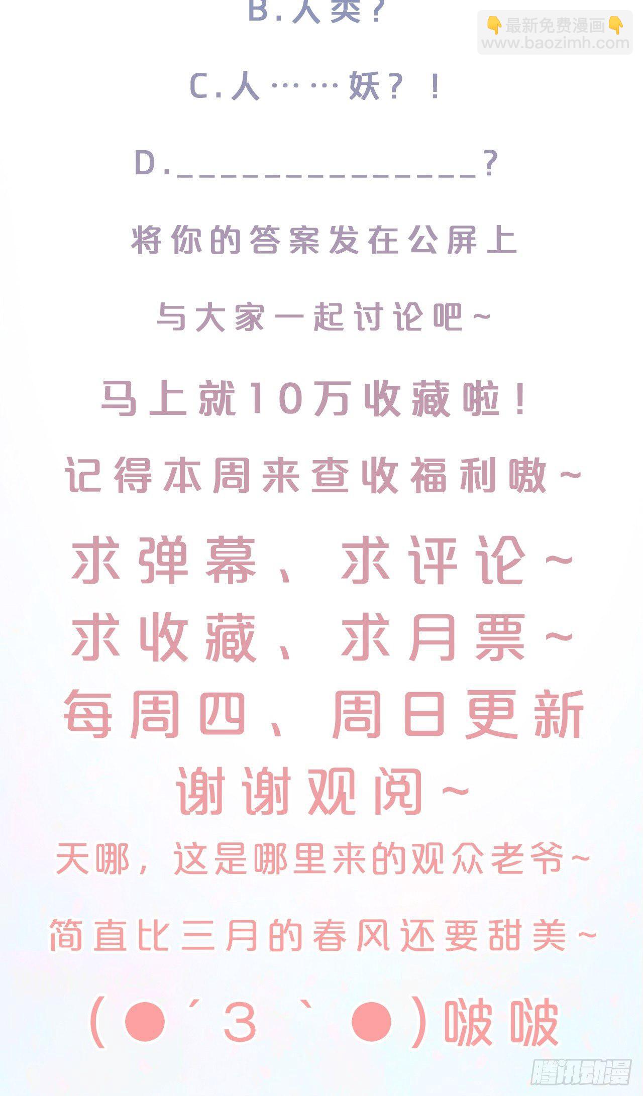 第7话-夏应，你的心跳得好快啊-第9话