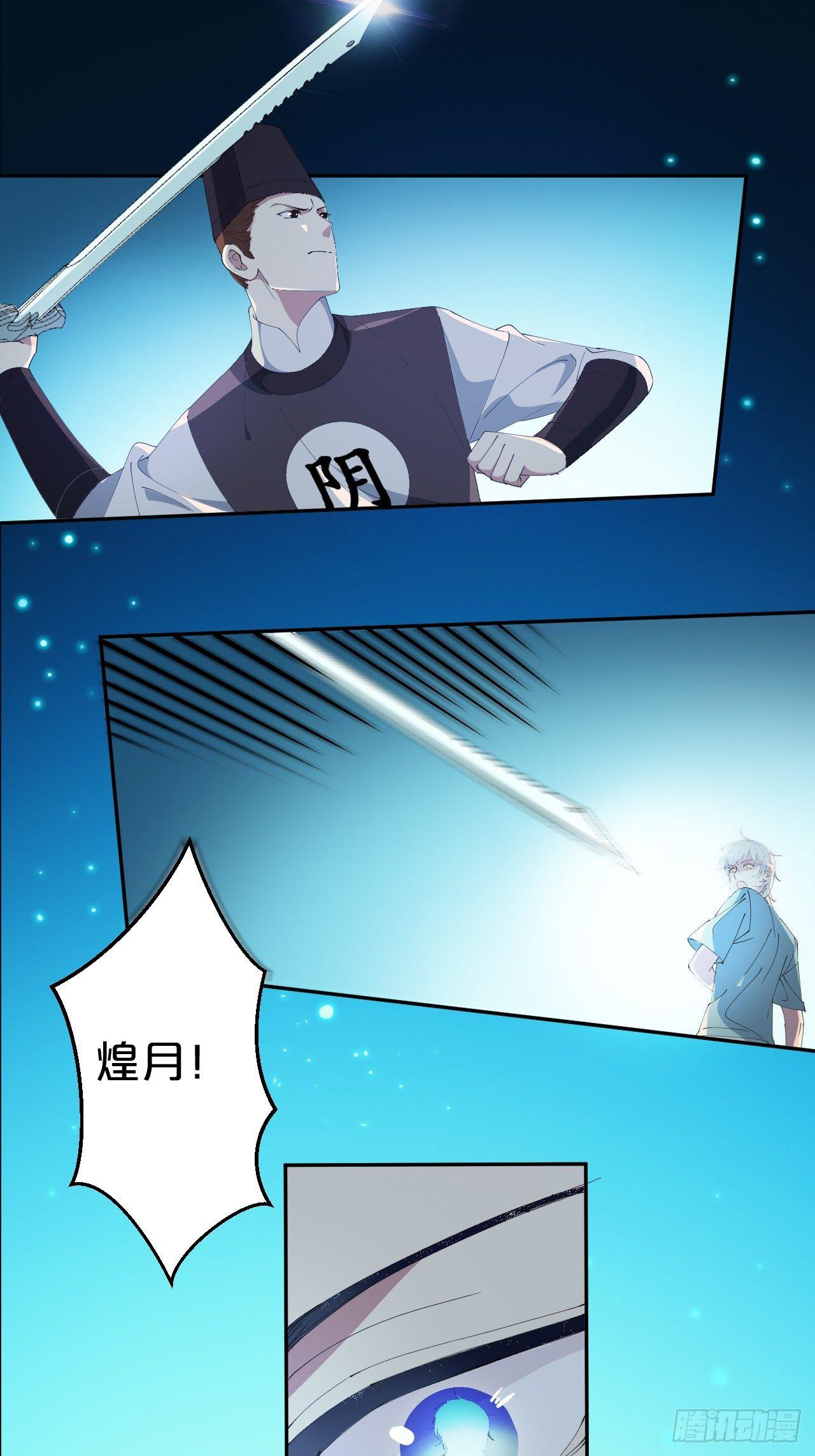 第7话-夏应，你的心跳得好快啊-第9话