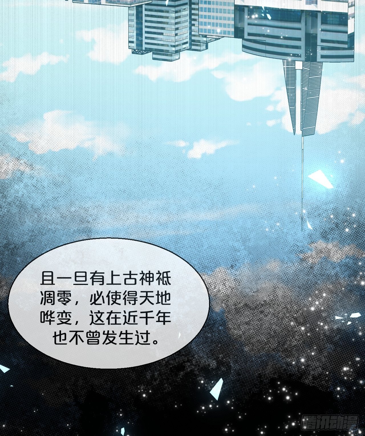 第74话-为了谁变得更勇敢吧-第81话