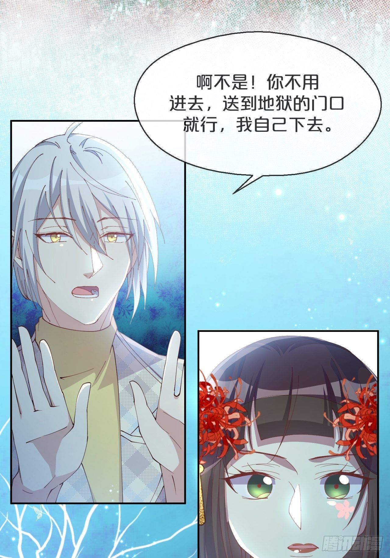 第74话-为了谁变得更勇敢吧-第81话