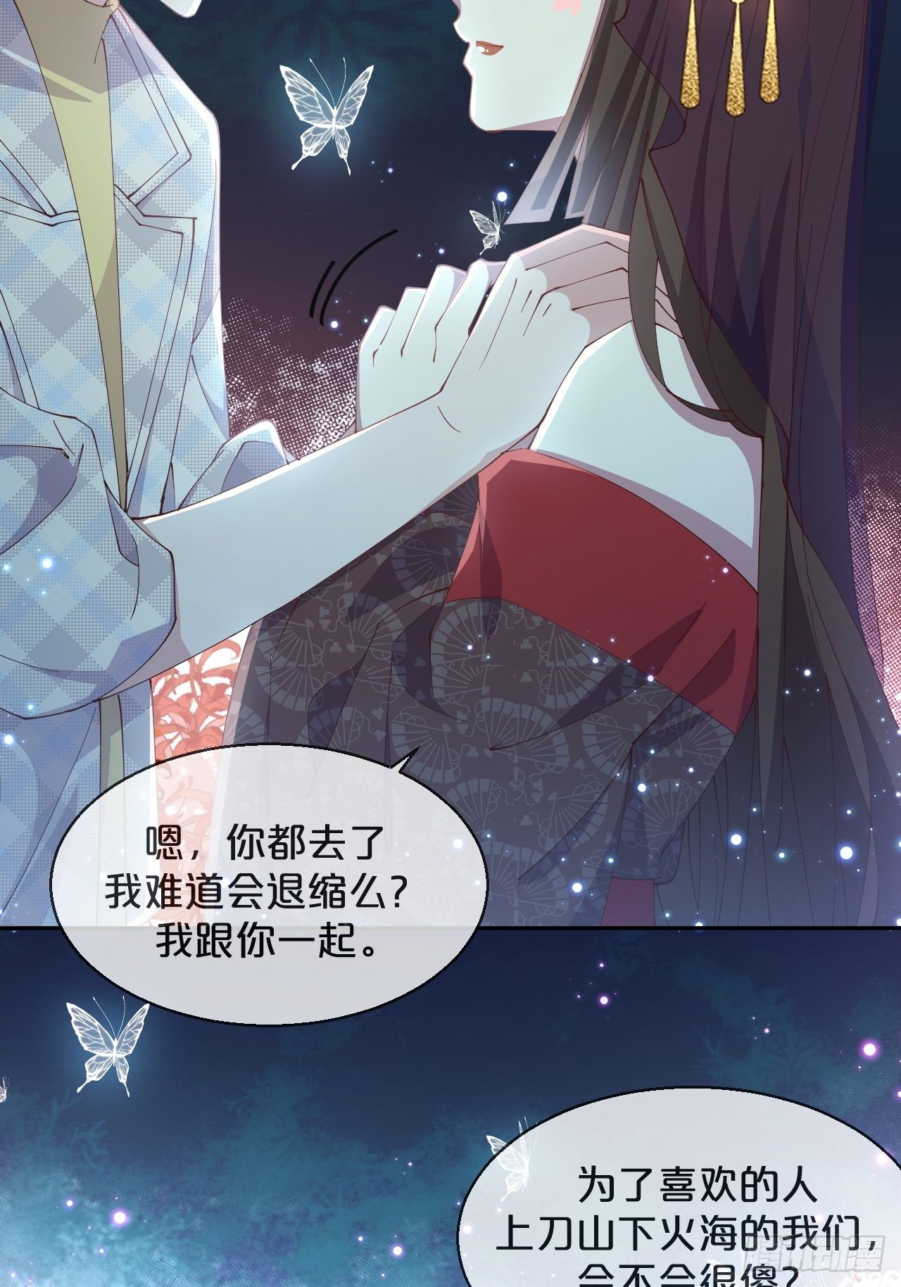 第74话-为了谁变得更勇敢吧-第81话