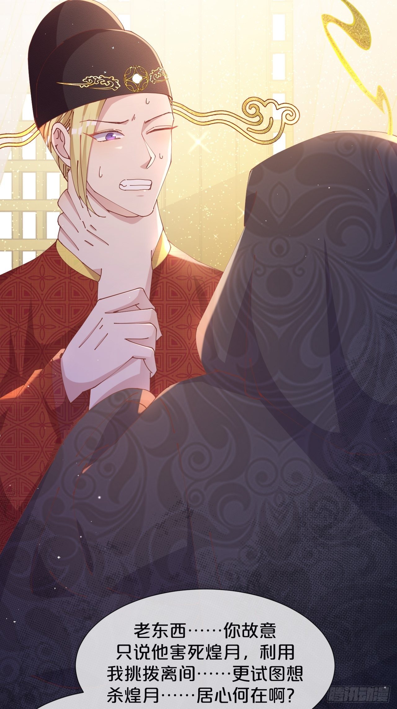 第74话-为了谁变得更勇敢吧-第81话