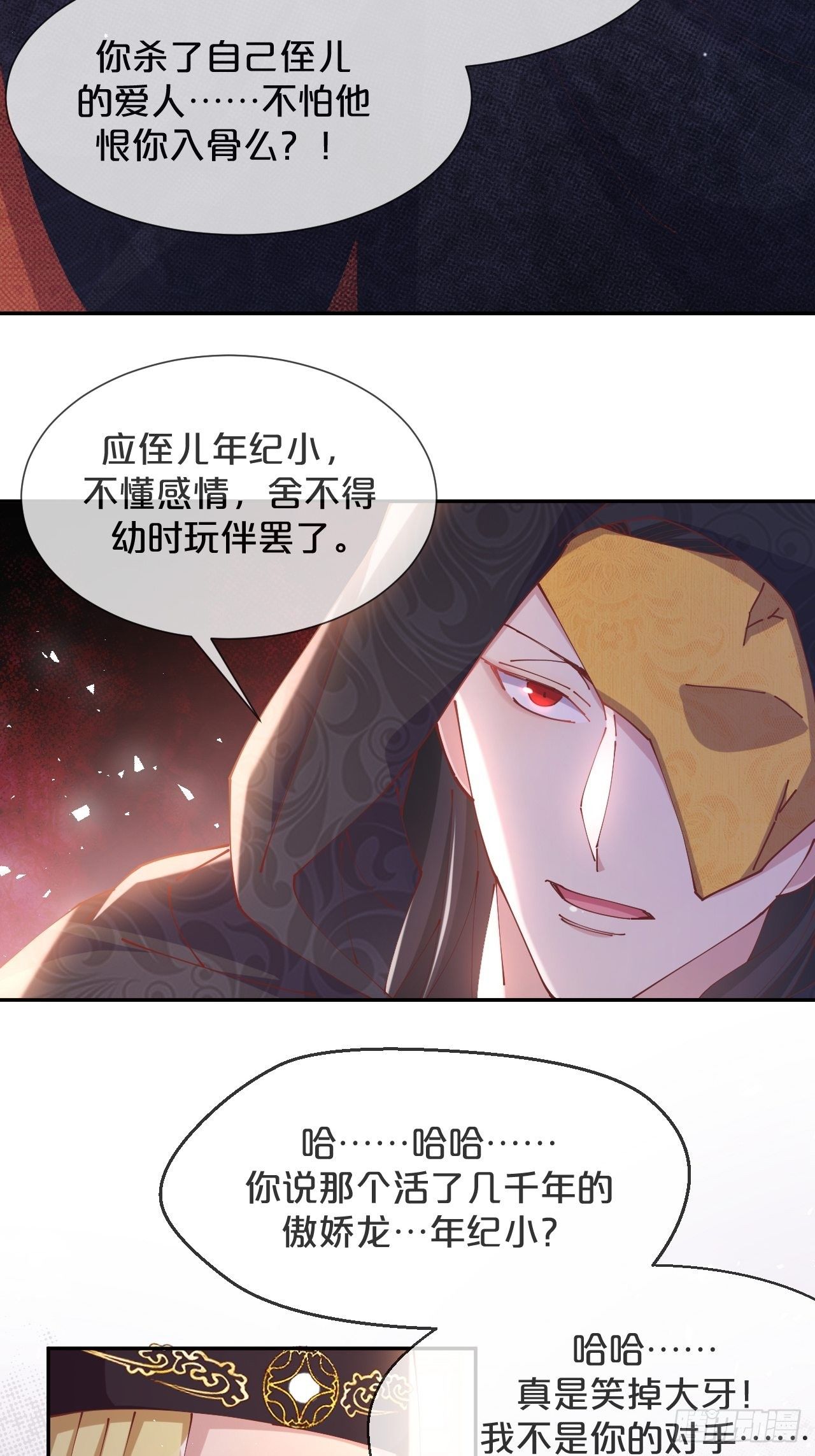 第74话-为了谁变得更勇敢吧-第81话