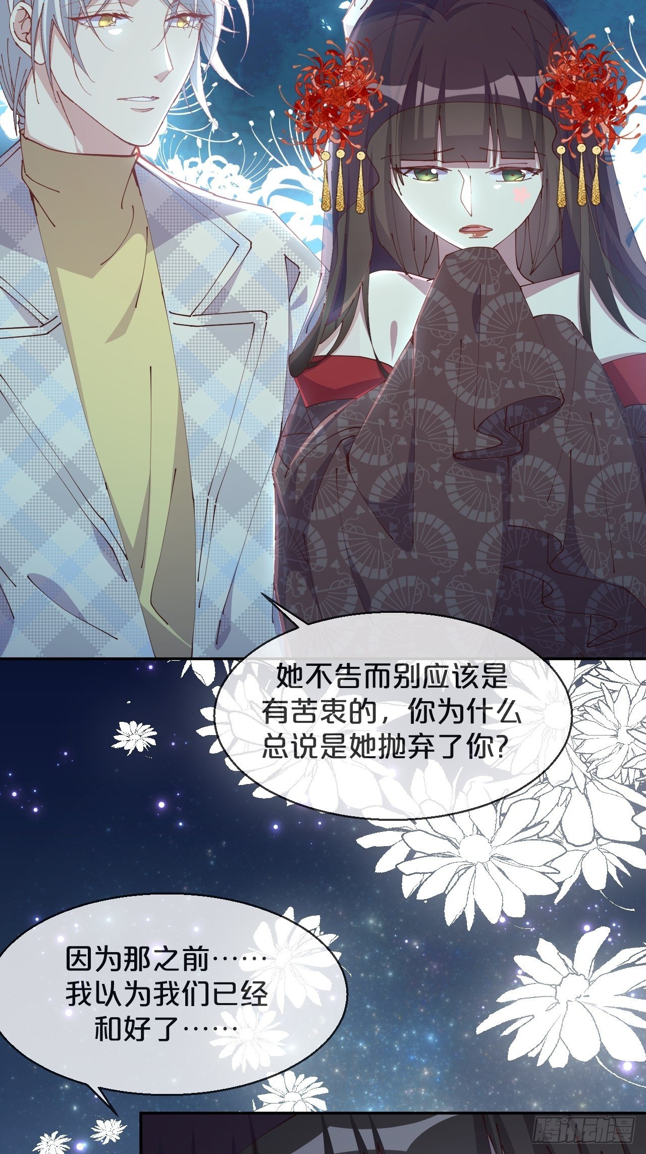 第74话-为了谁变得更勇敢吧-第81话