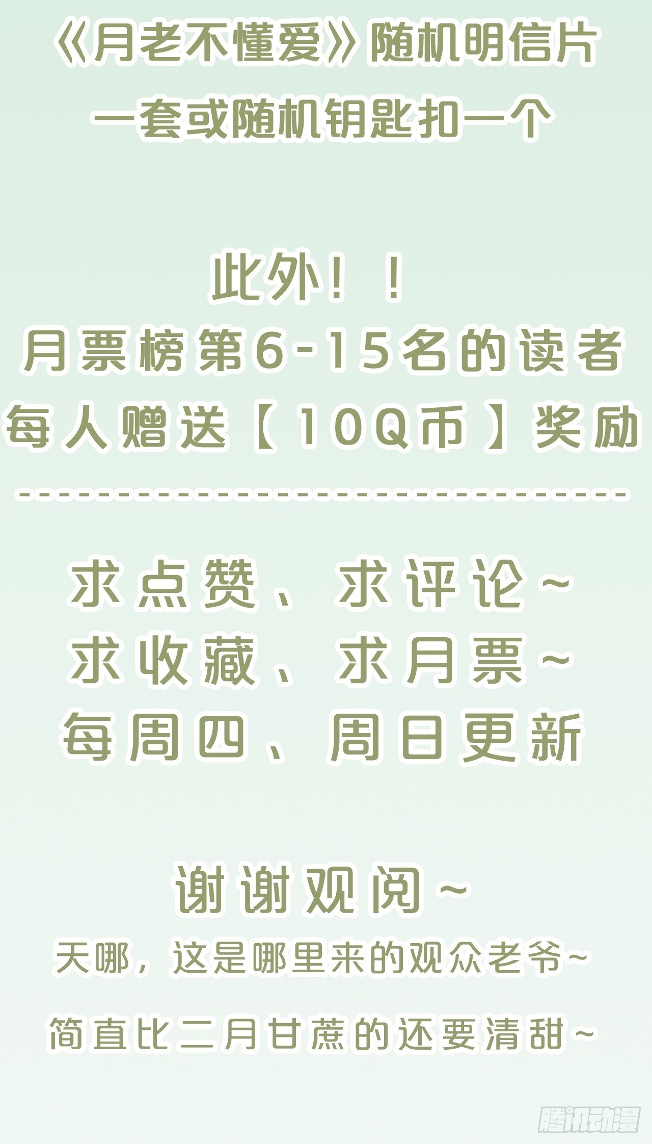 第74话-为了谁变得更勇敢吧-第81话