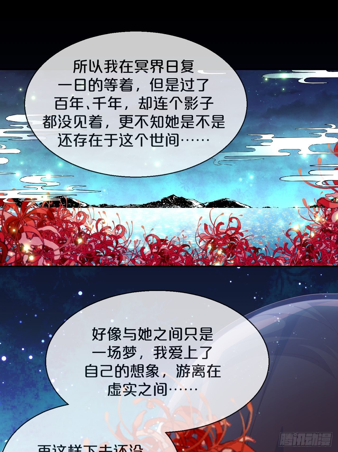 第74话-为了谁变得更勇敢吧-第81话