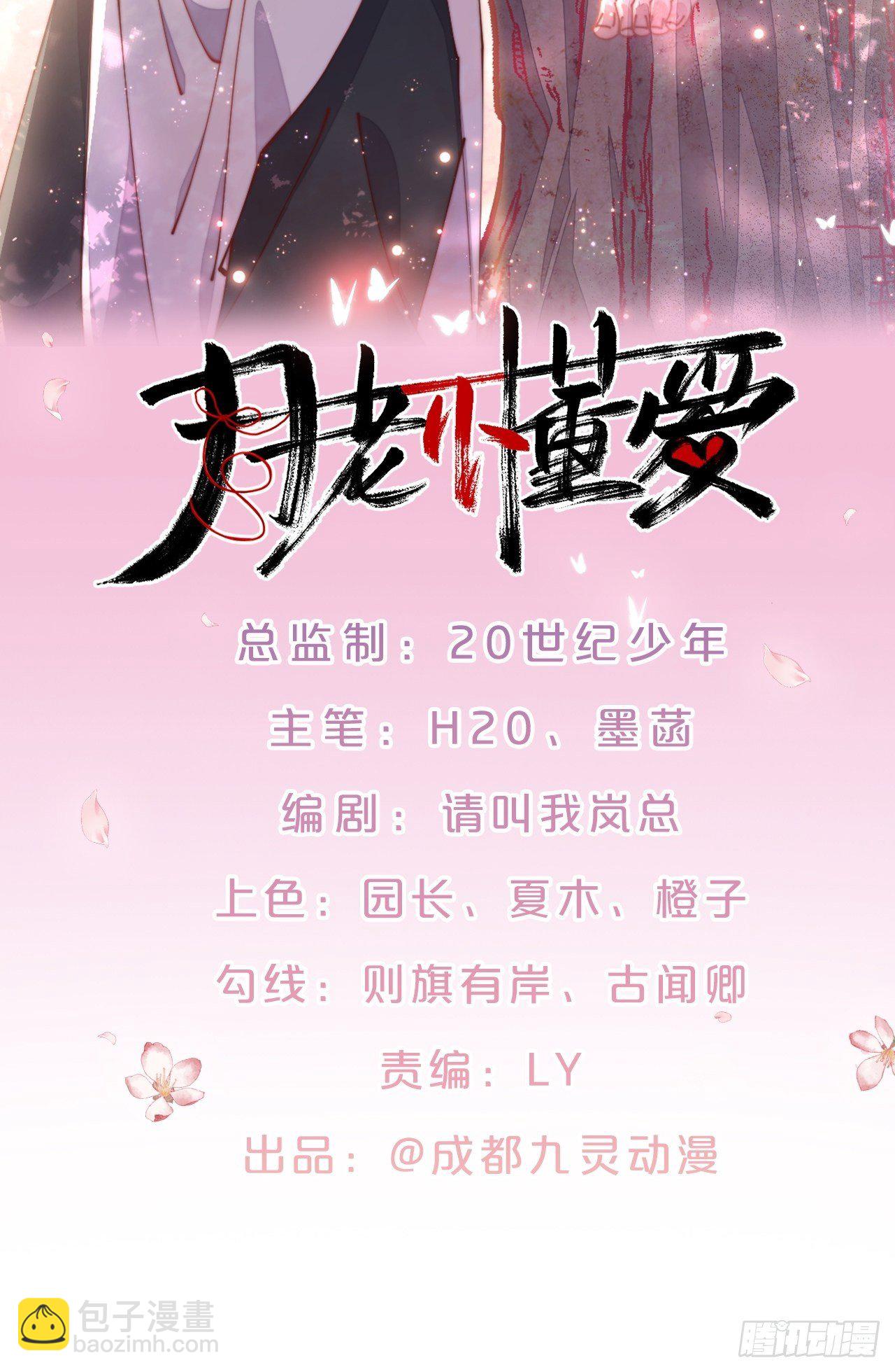 第76话-真假难辨(1/2)-第83话