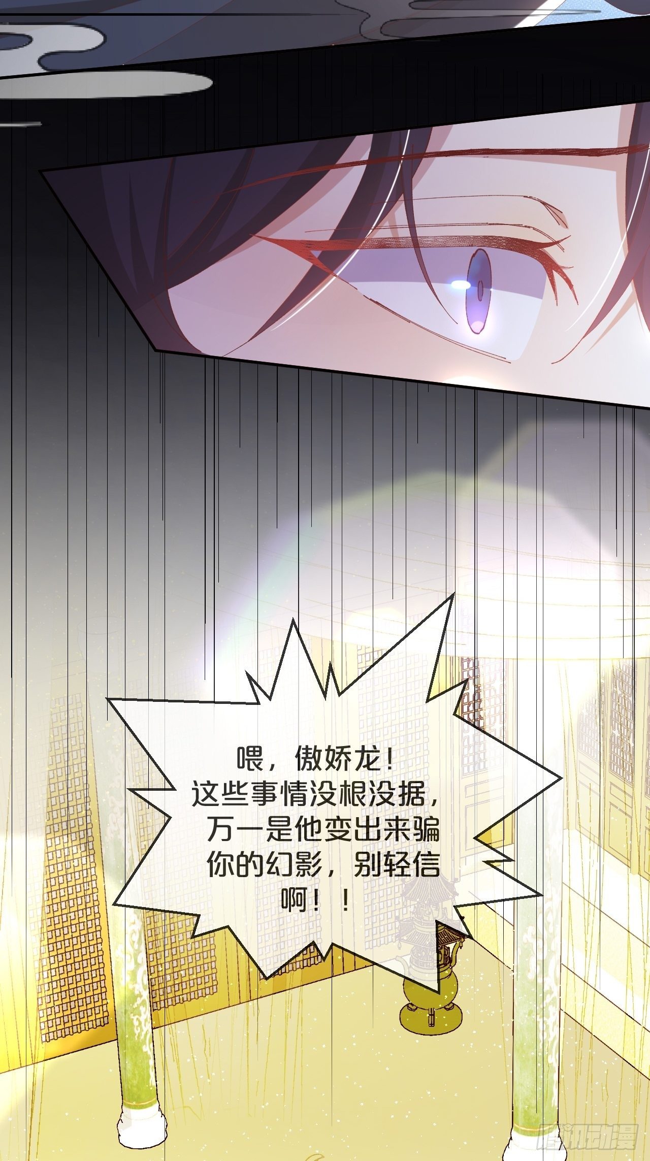 第76话-真假难辨(1/2)-第83话