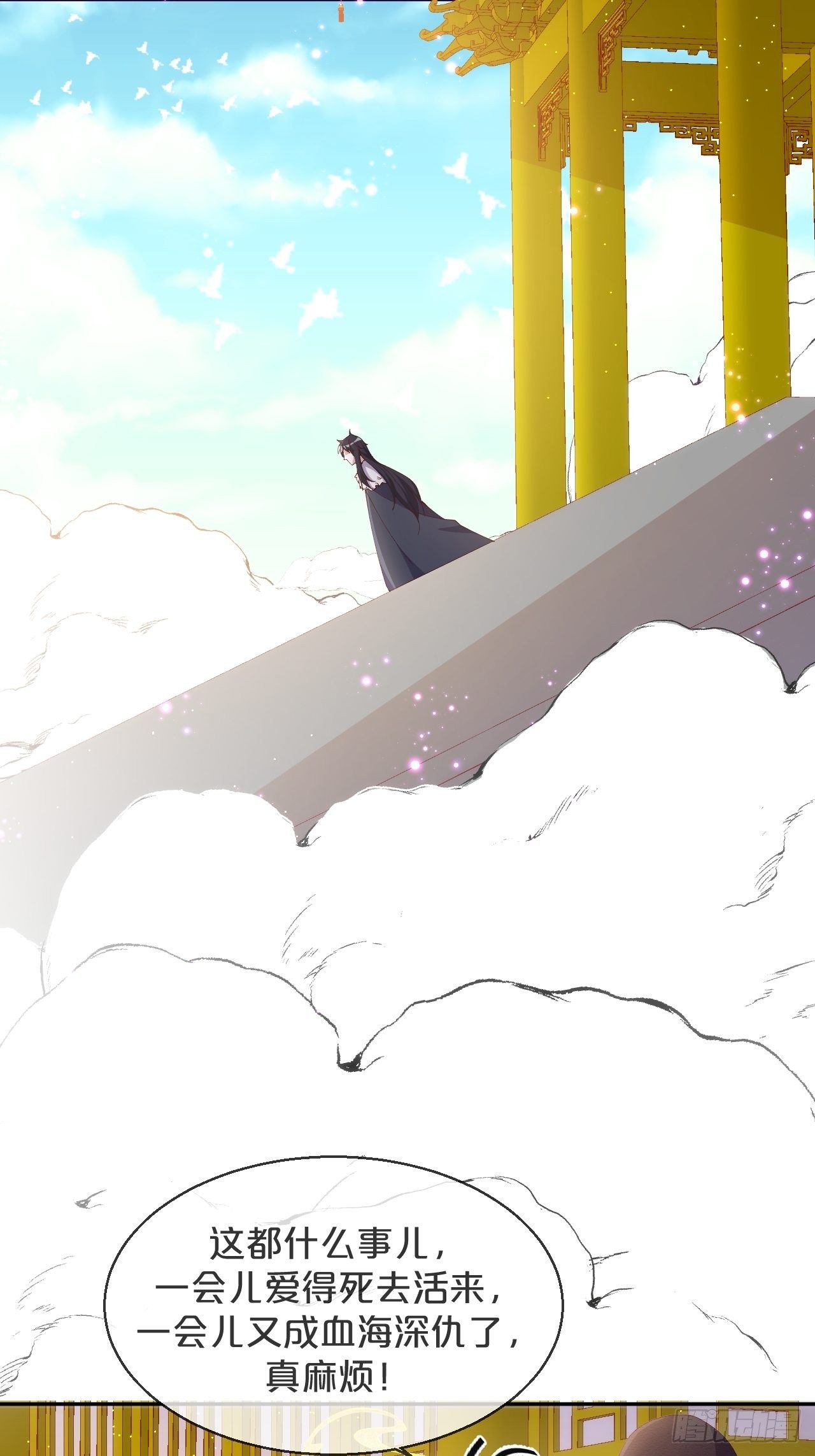 第76话-真假难辨(1/2)-第83话