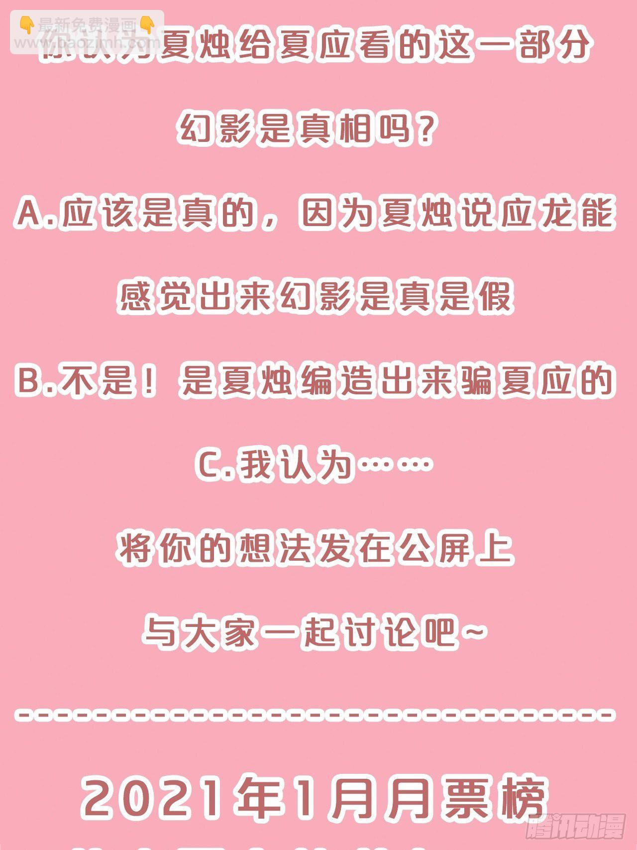 第76话-真假难辨(1/2)-第83话