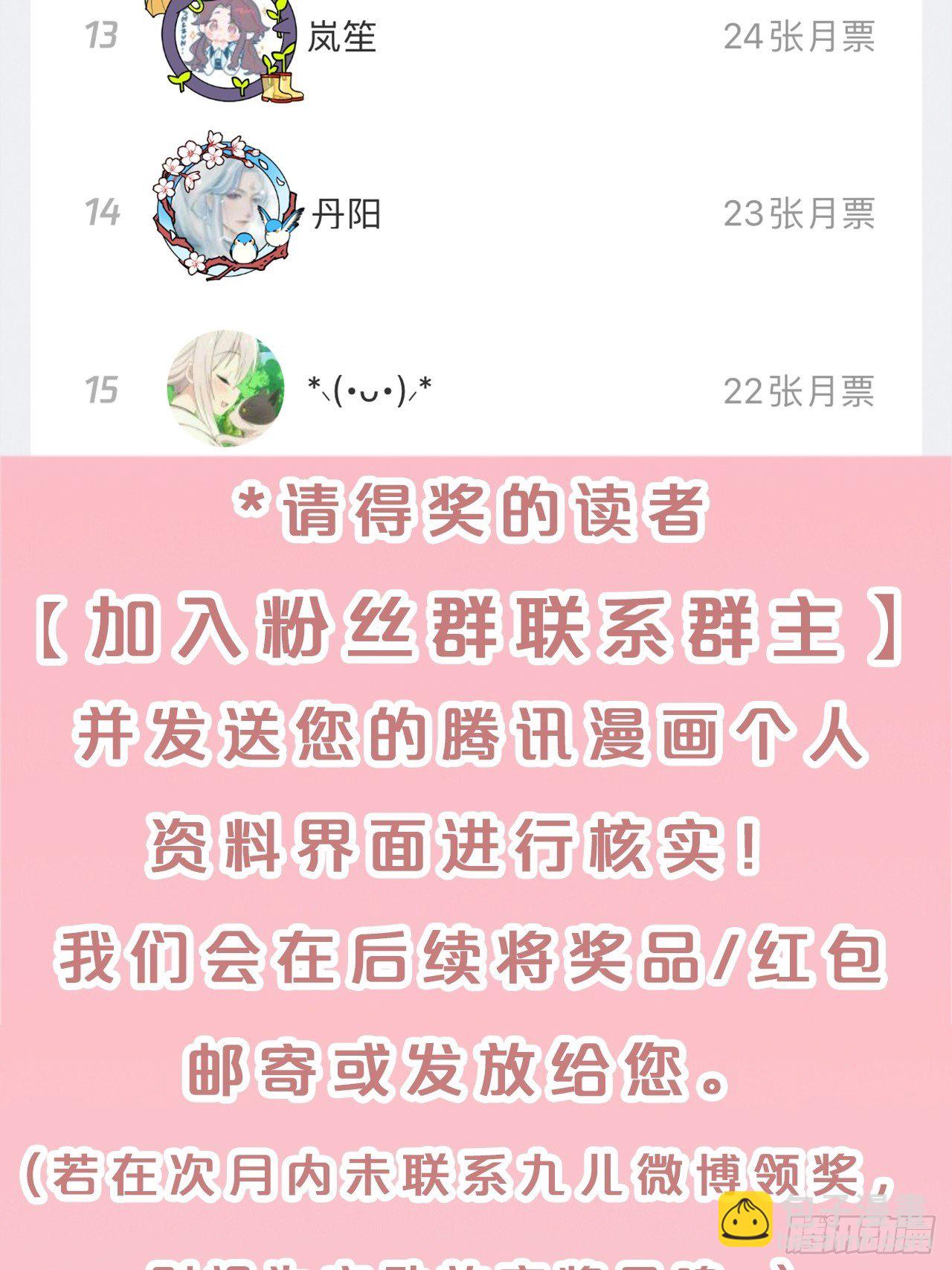 第76话-真假难辨(1/2)-第83话