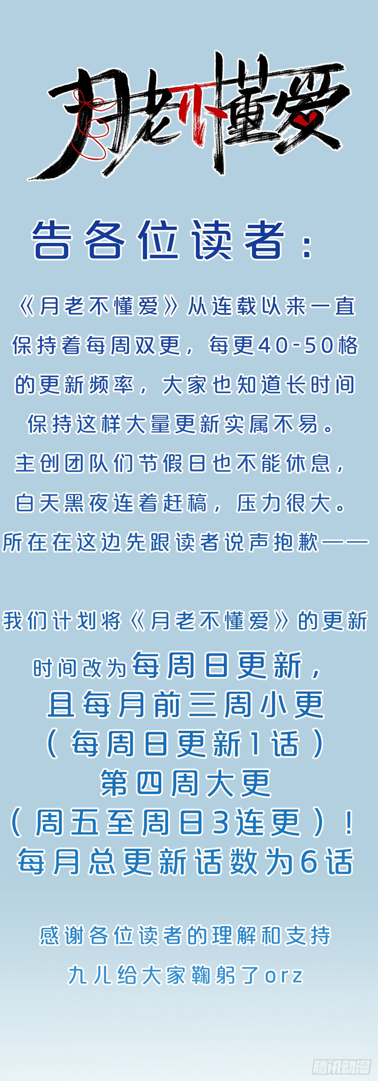 来自压力山大の九儿-第85话