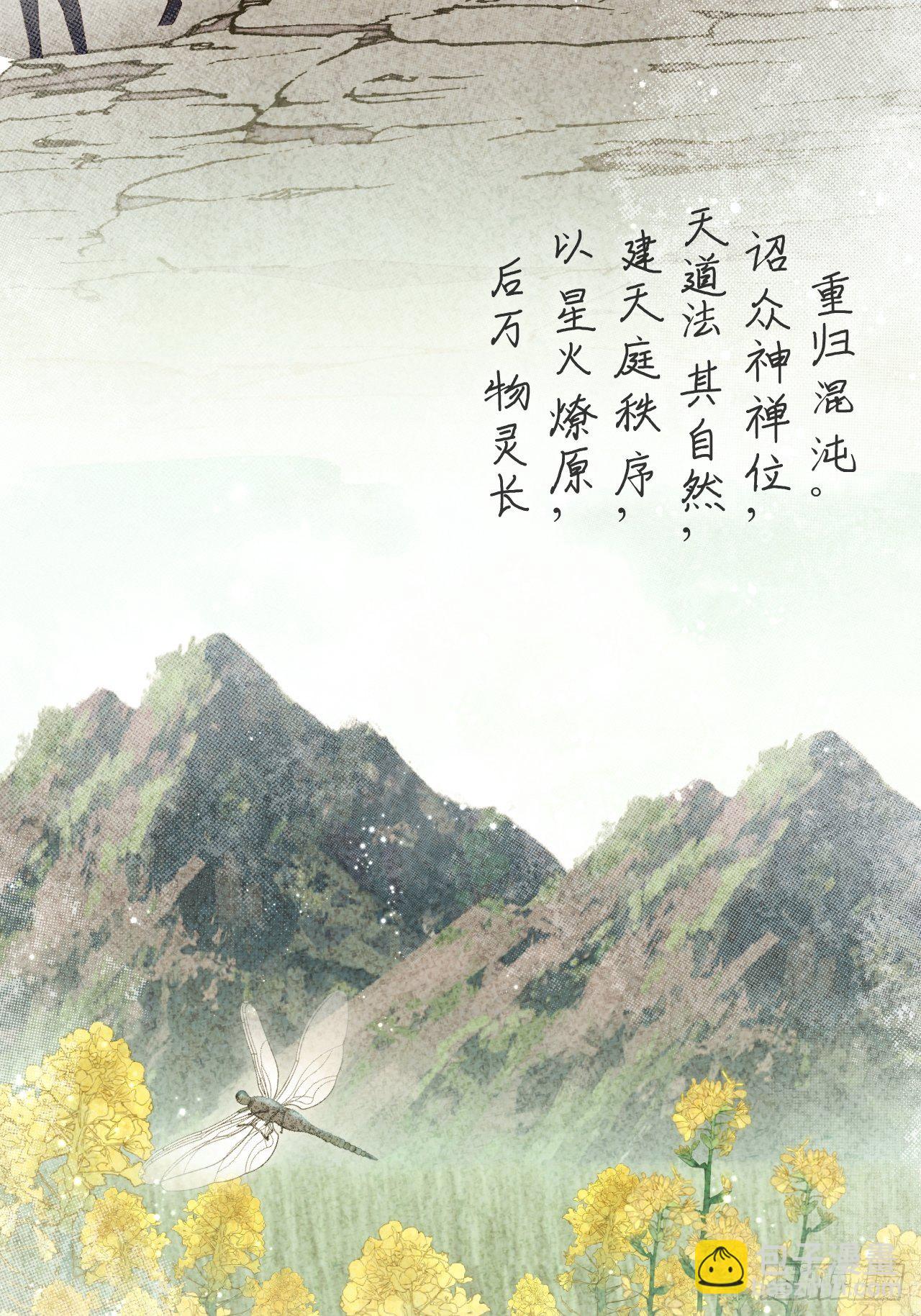 第79话-摩擦(1/2)-第87话