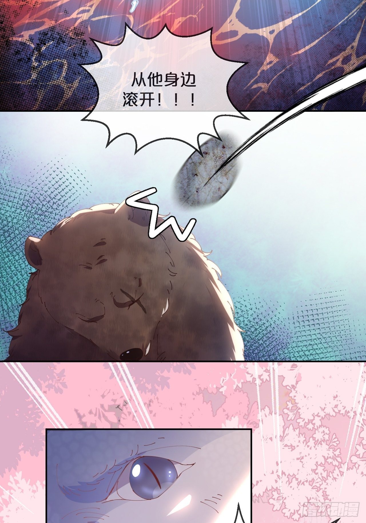 第79话-摩擦(1/2)-第87话