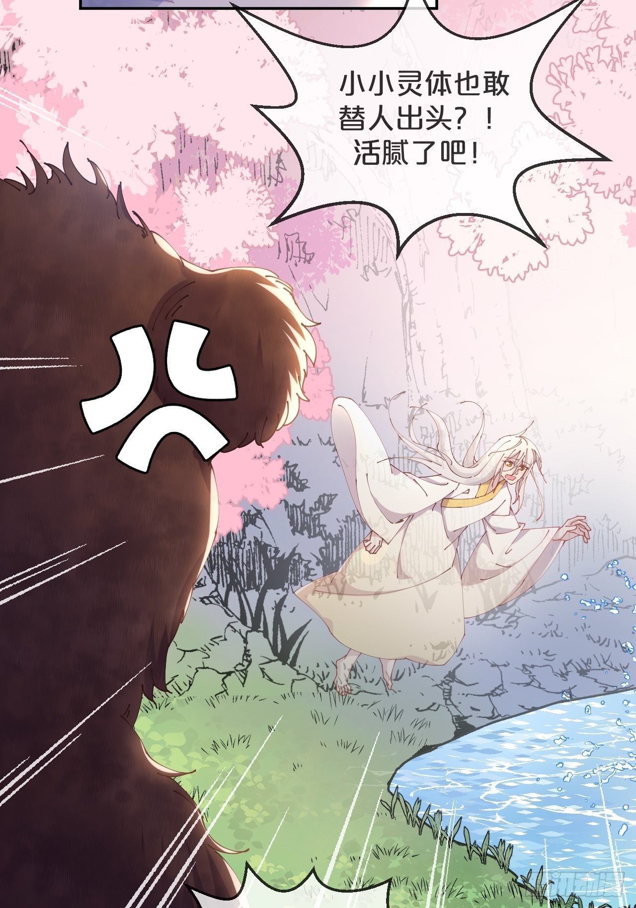 第79话-摩擦(1/2)-第87话