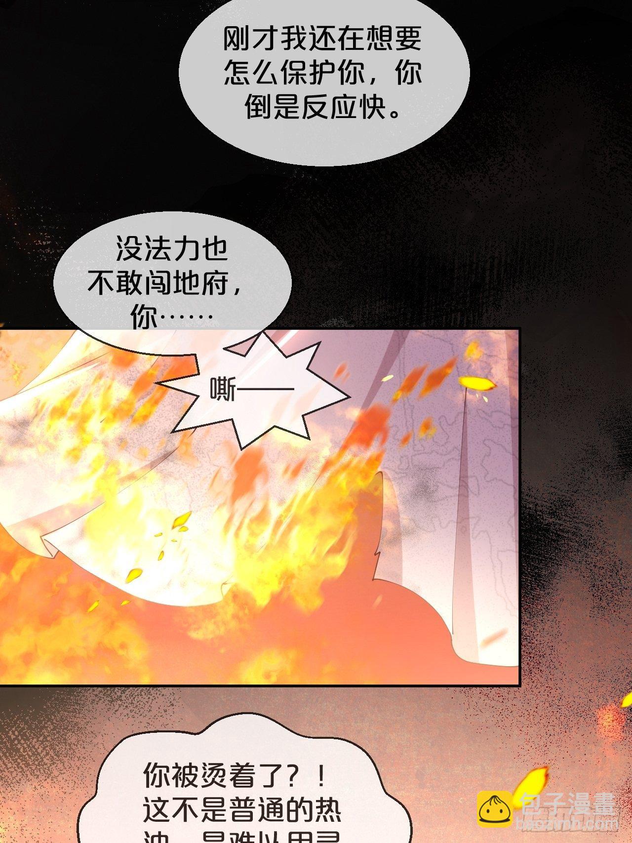 月老不懂愛 - 第81話-迎戰 - 3