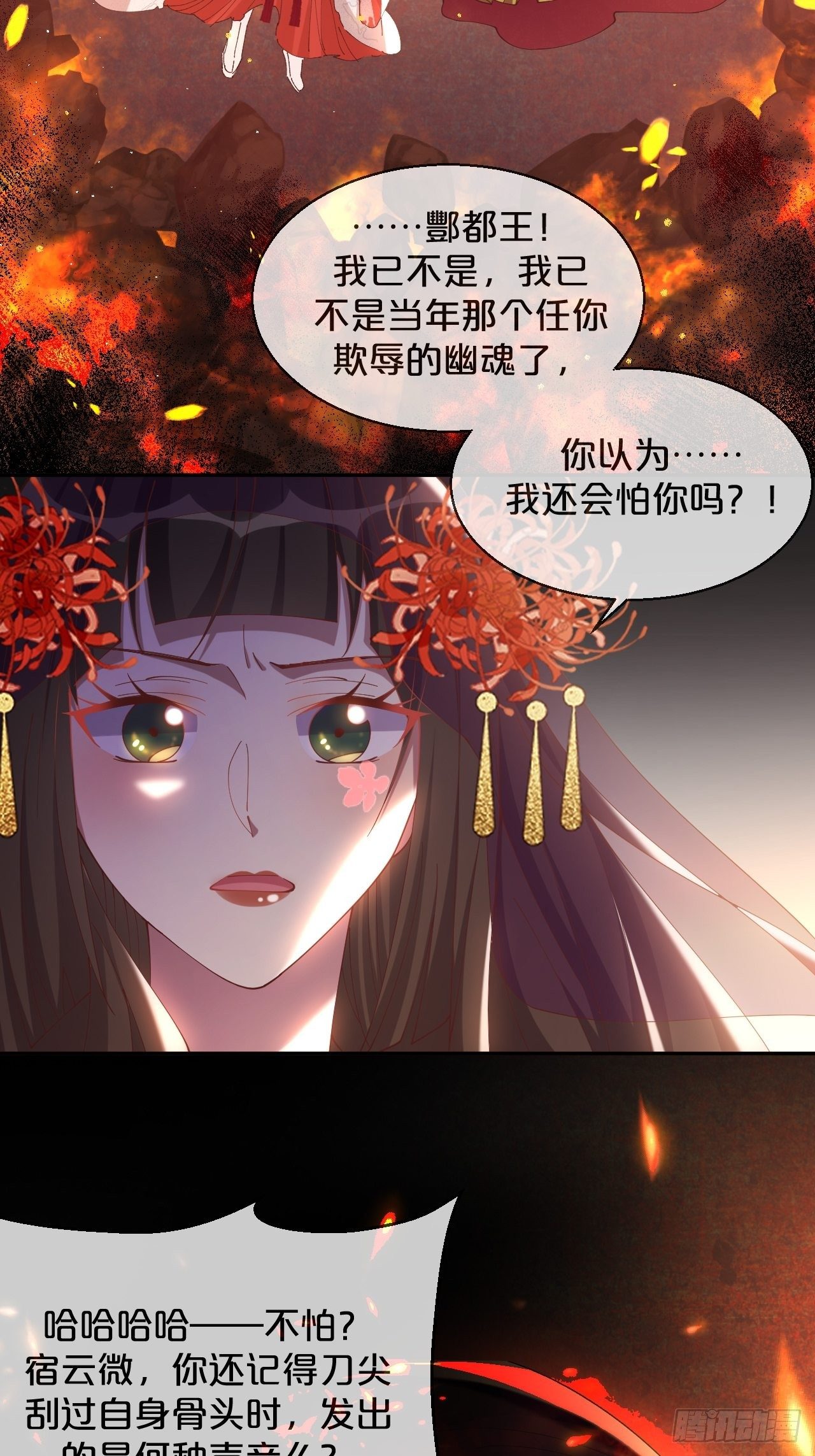 月老不懂愛 - 第81話-迎戰 - 2