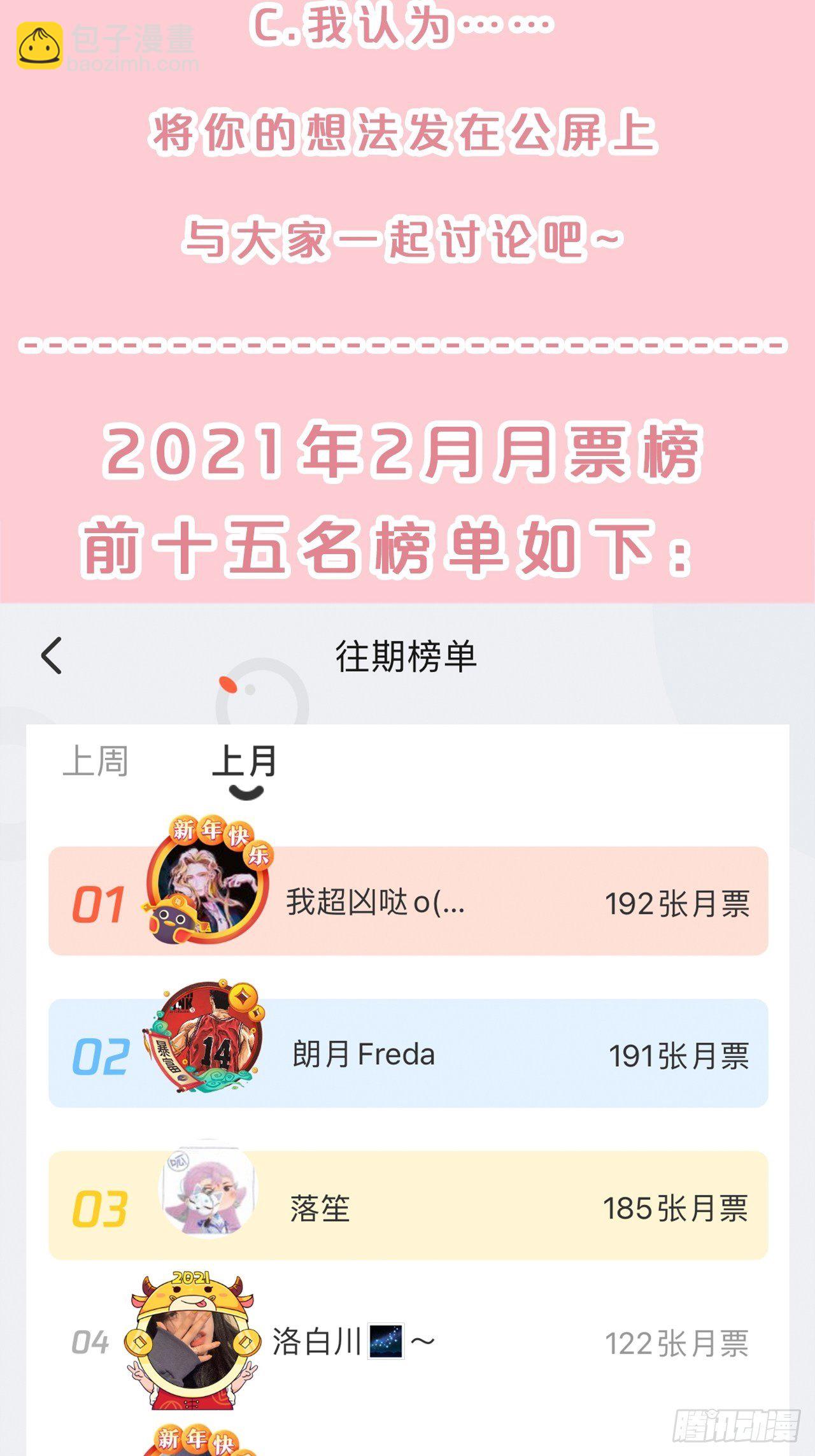 第81话-迎战-第89话