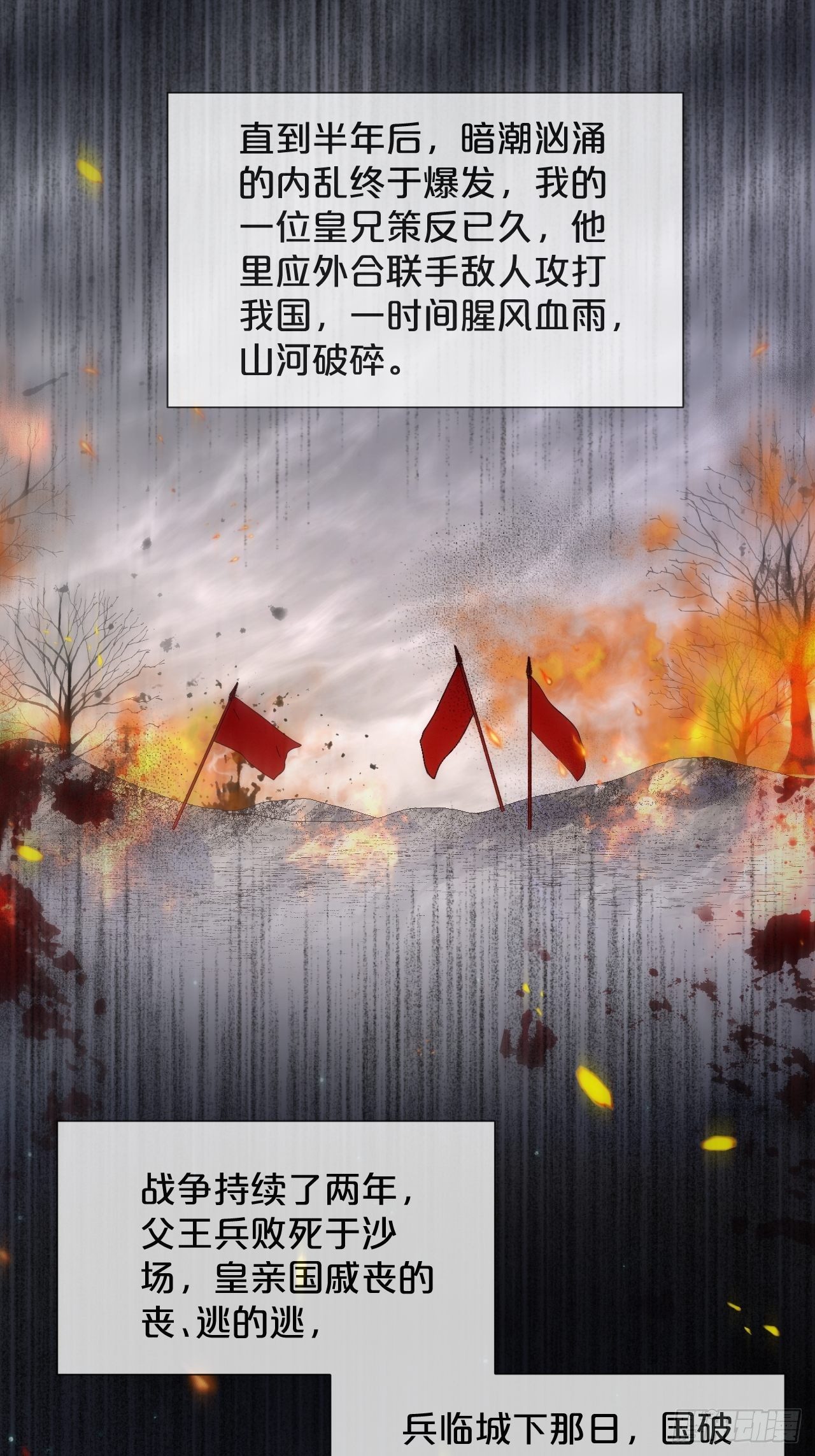 第83话-以身殉国-第91话