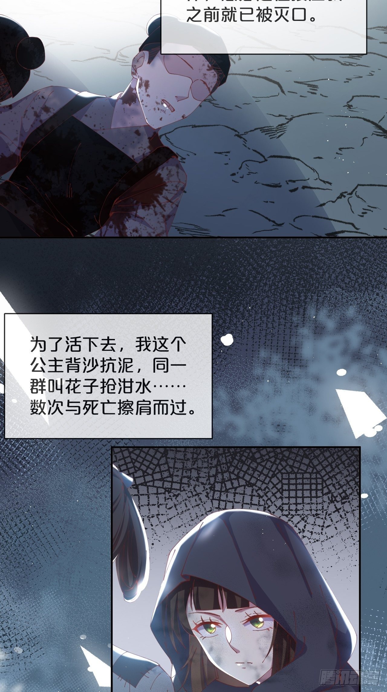 第85话-宿命回响(1/2)-第93话