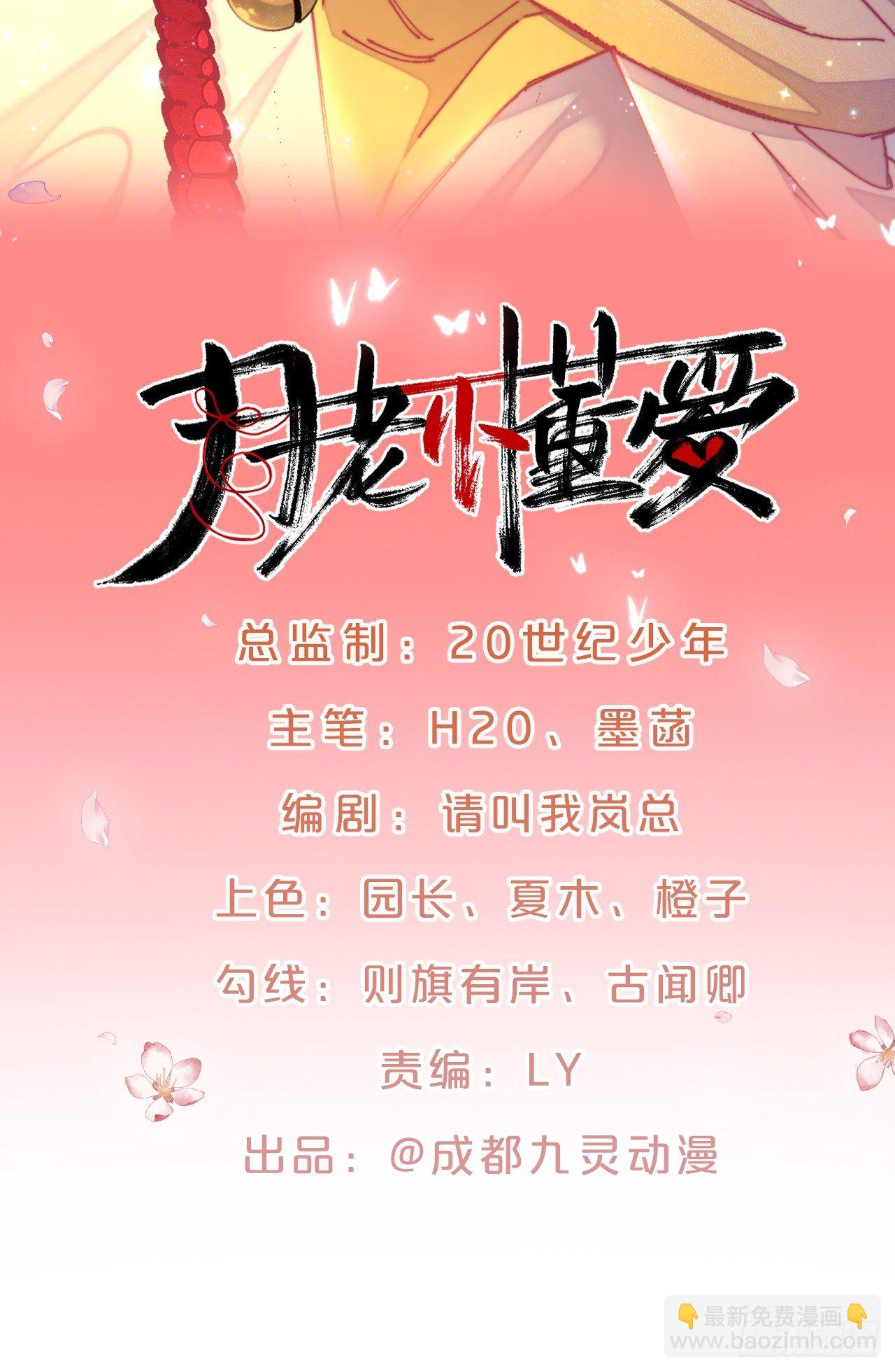 第87话-羽-第95话