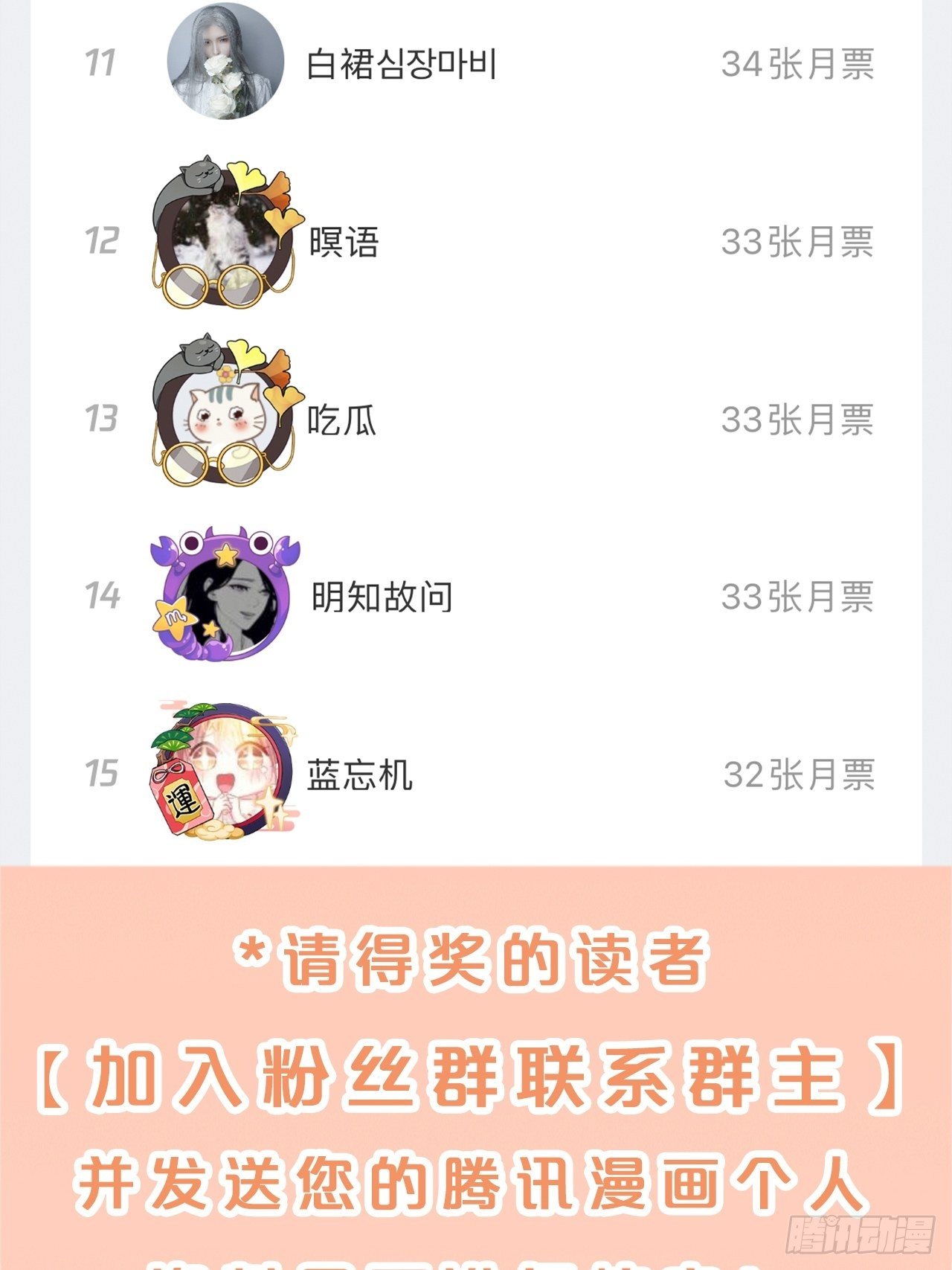 第87话-羽-第95话