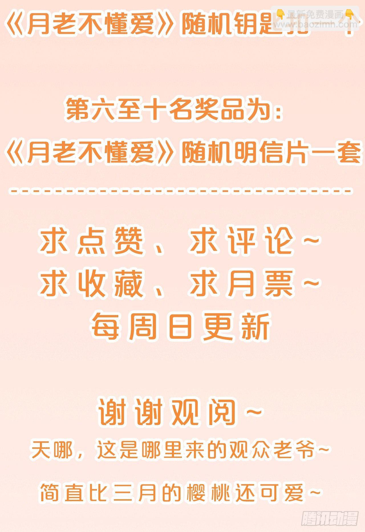 第87话-羽-第95话