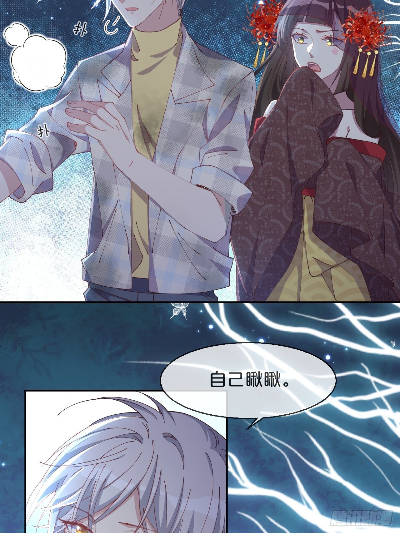 第87话-羽-第95话