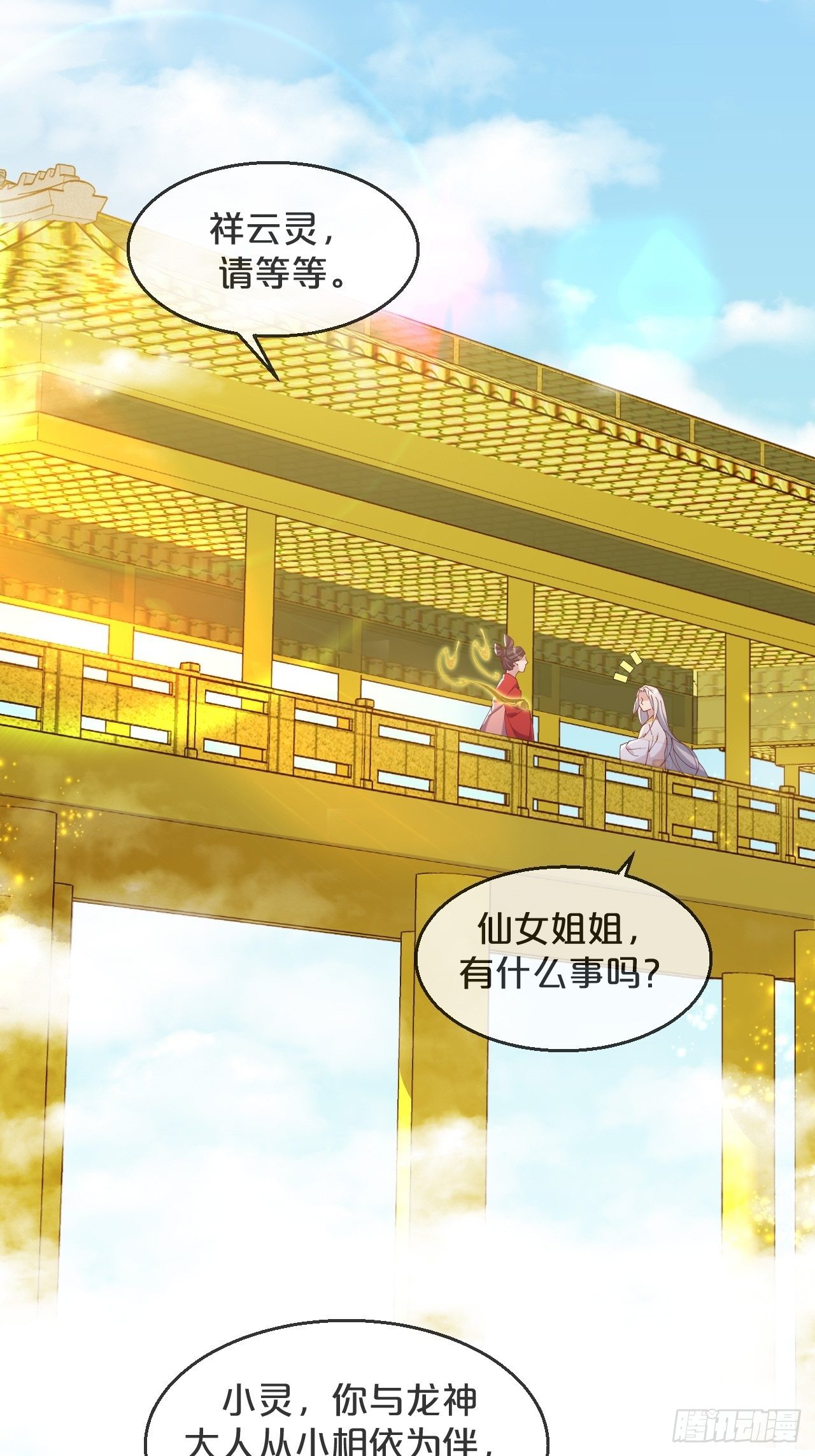 第89话-距离-第97话