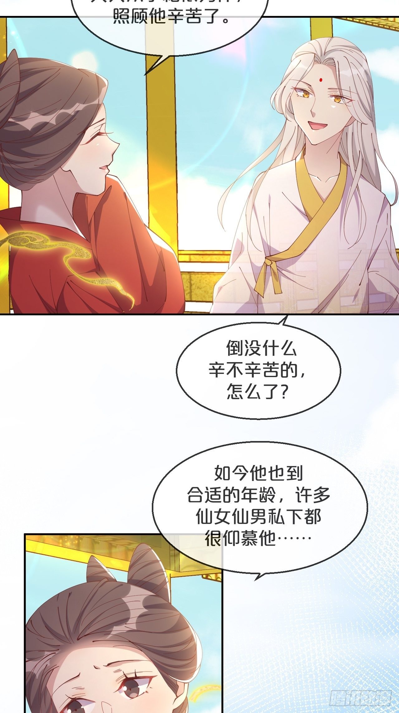 第89话-距离-第97话