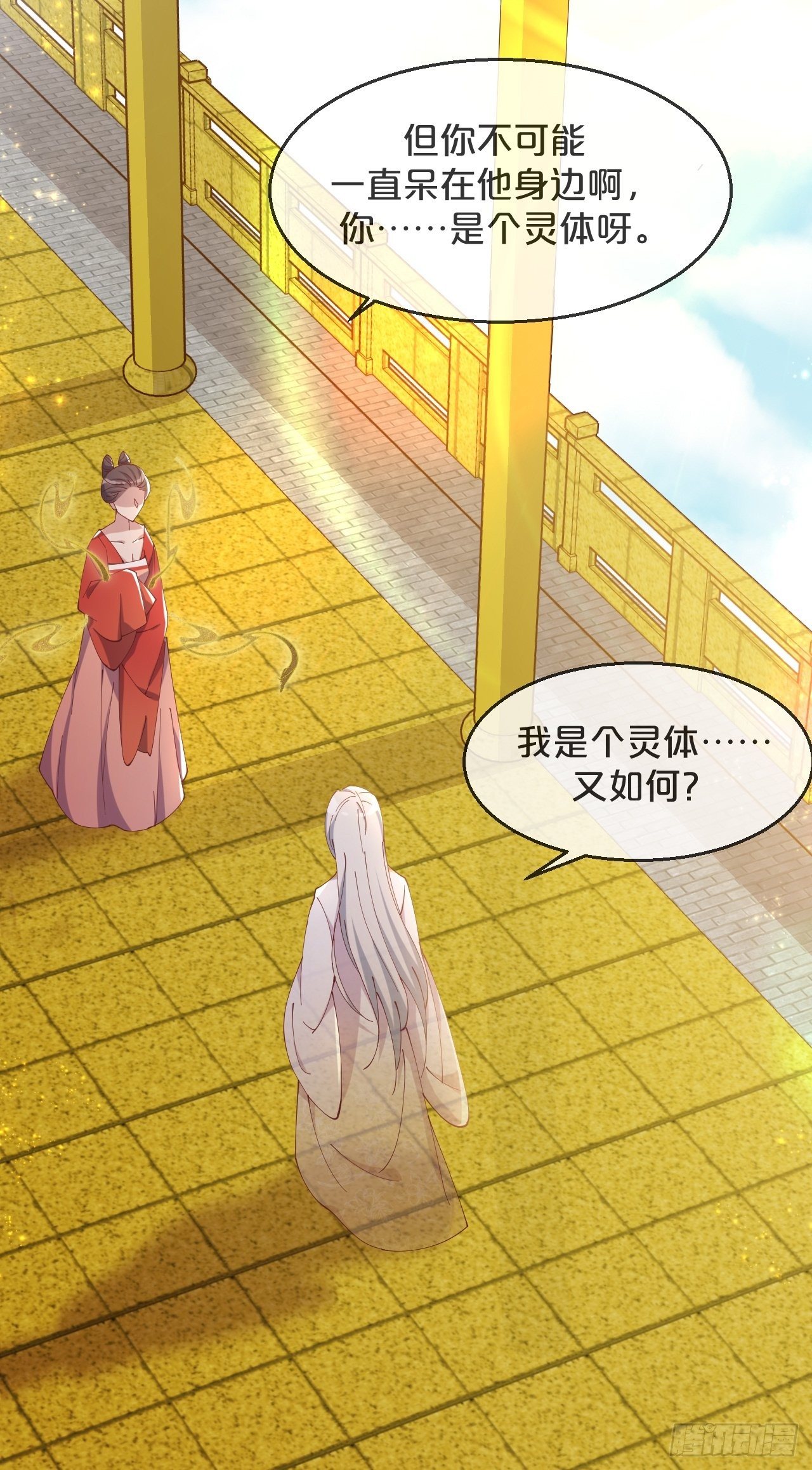 第89话-距离-第97话