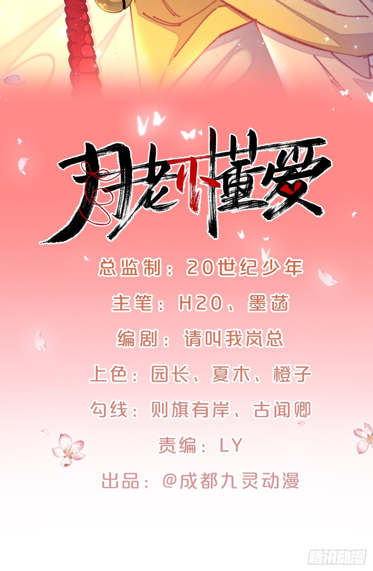 第89话-距离-第97话