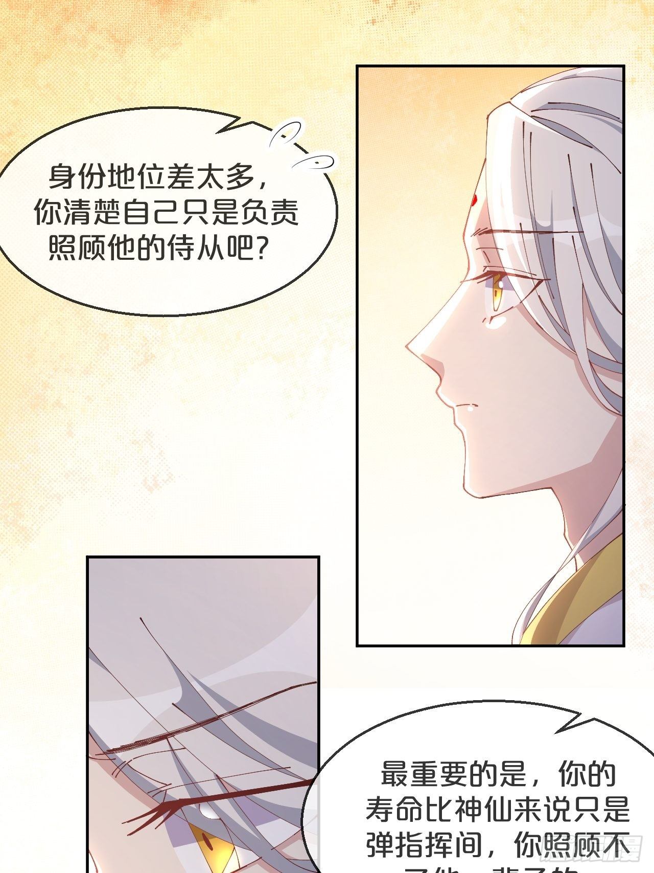 第89话-距离-第97话