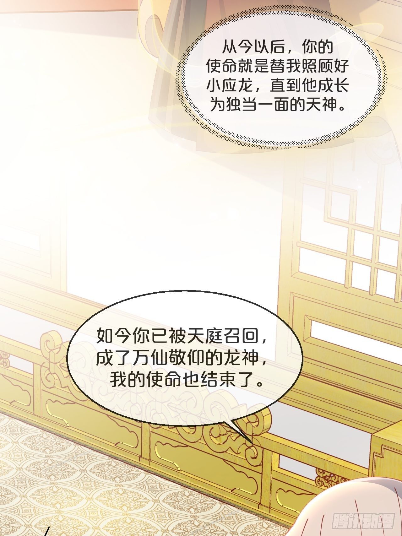 第89话-距离-第97话