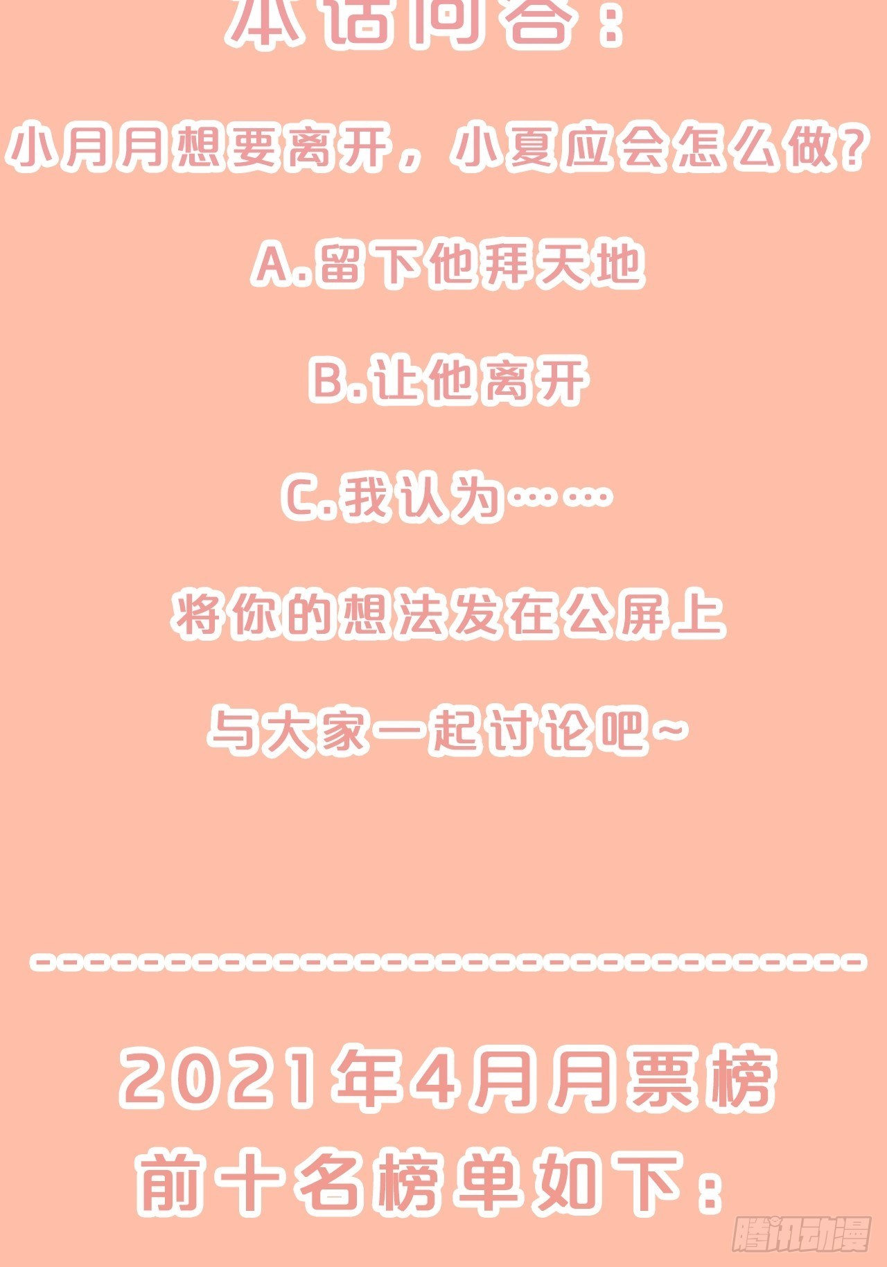 第89话-距离-第97话