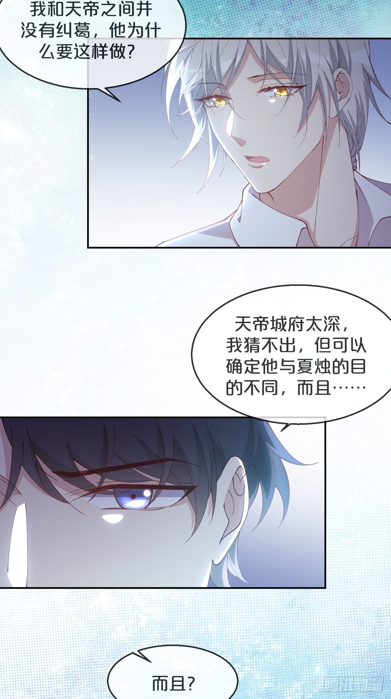 第91话-变故-第99话