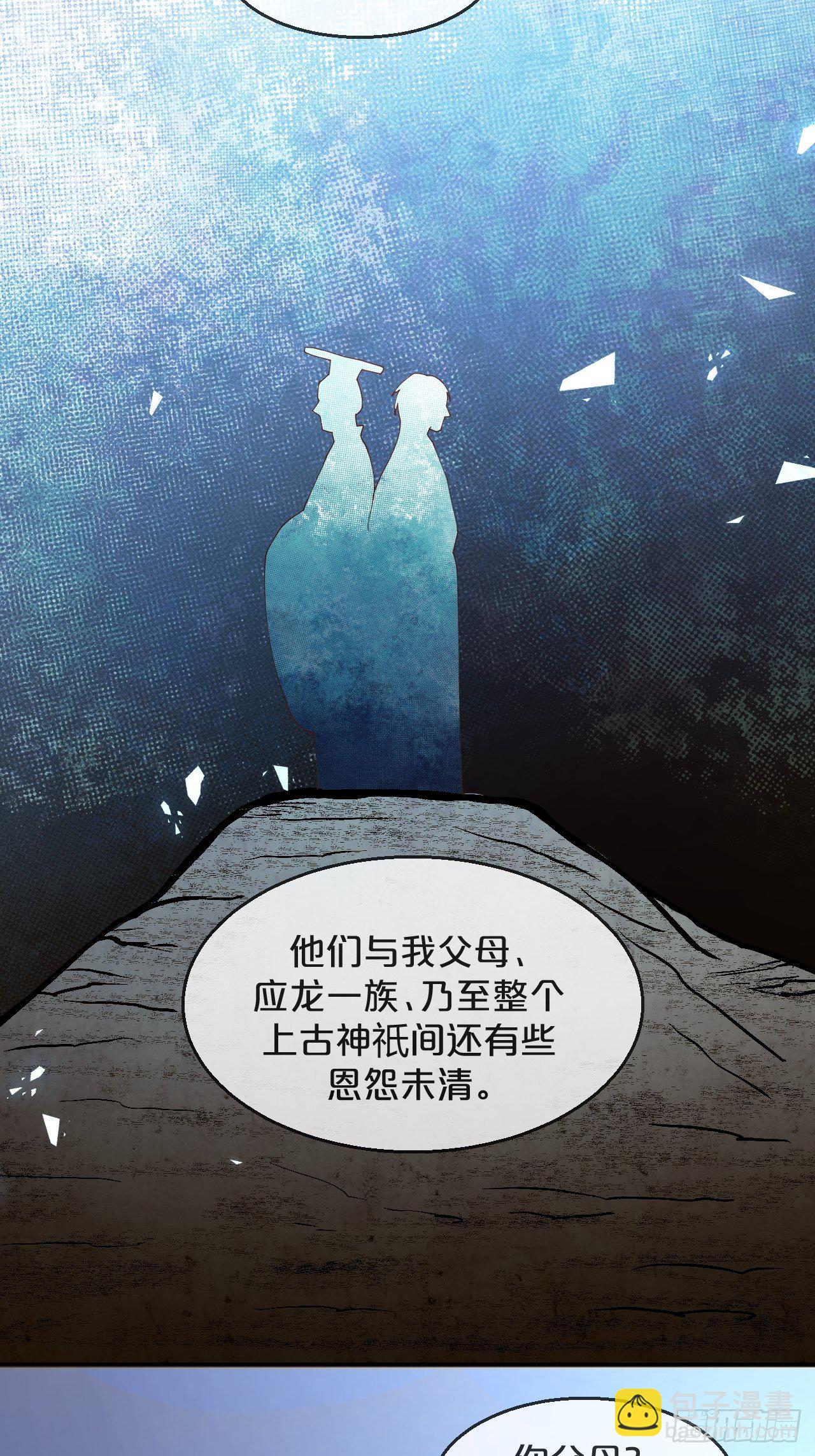 月老不懂愛 - 第91話-變故 - 6