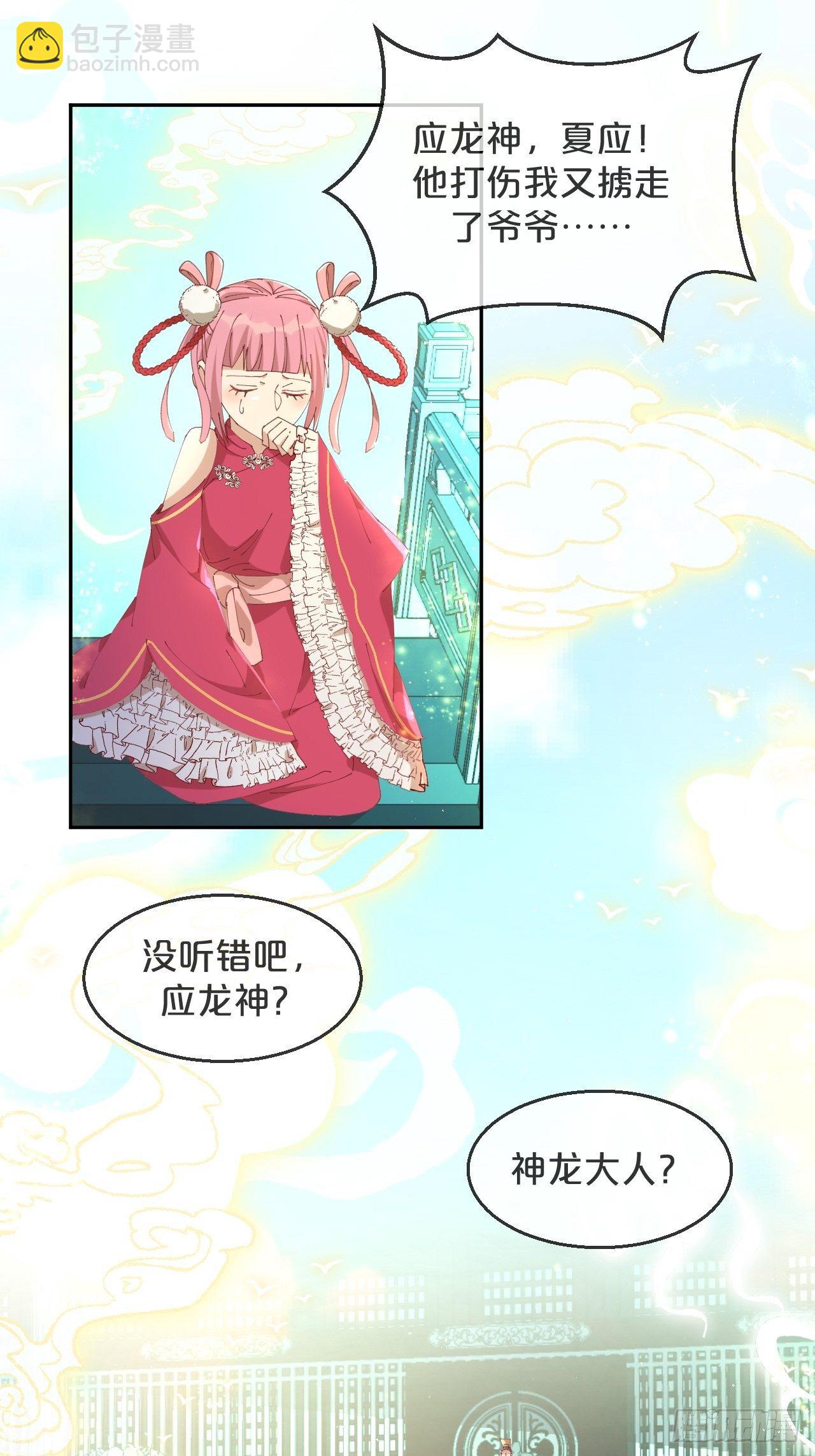 第91话-变故-第99话