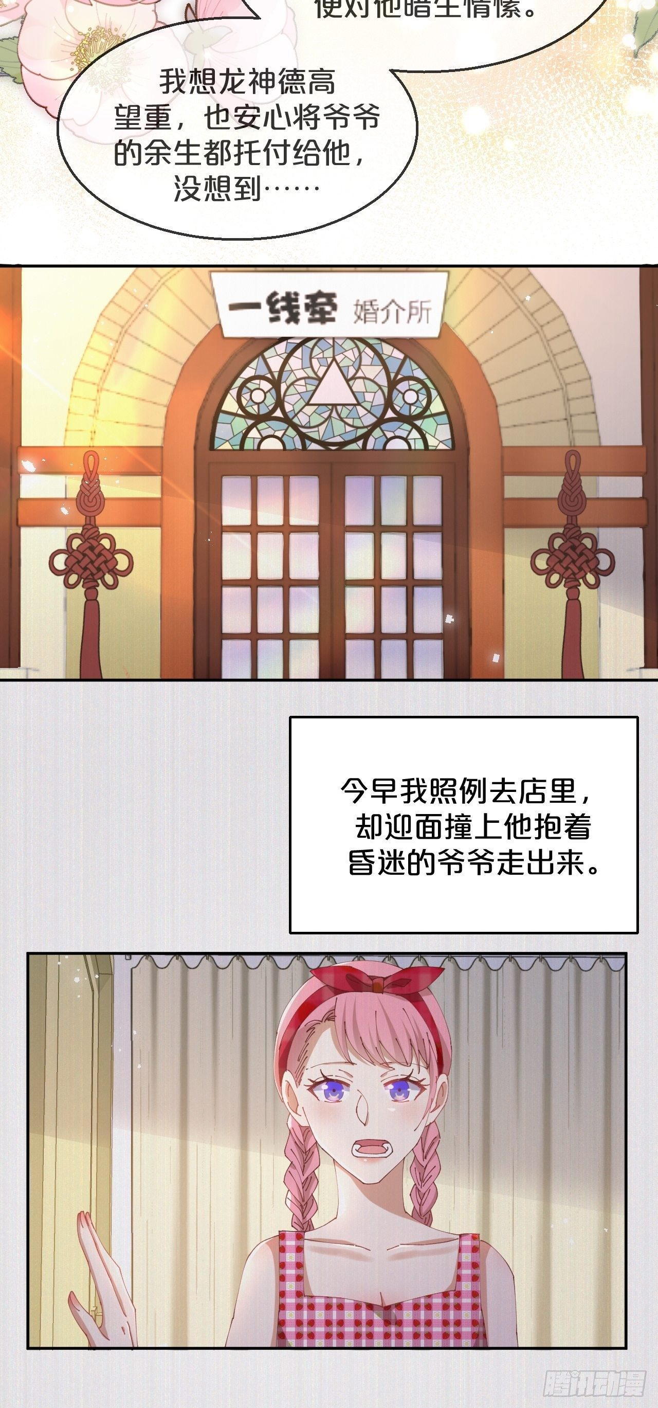 第91话-变故-第99话