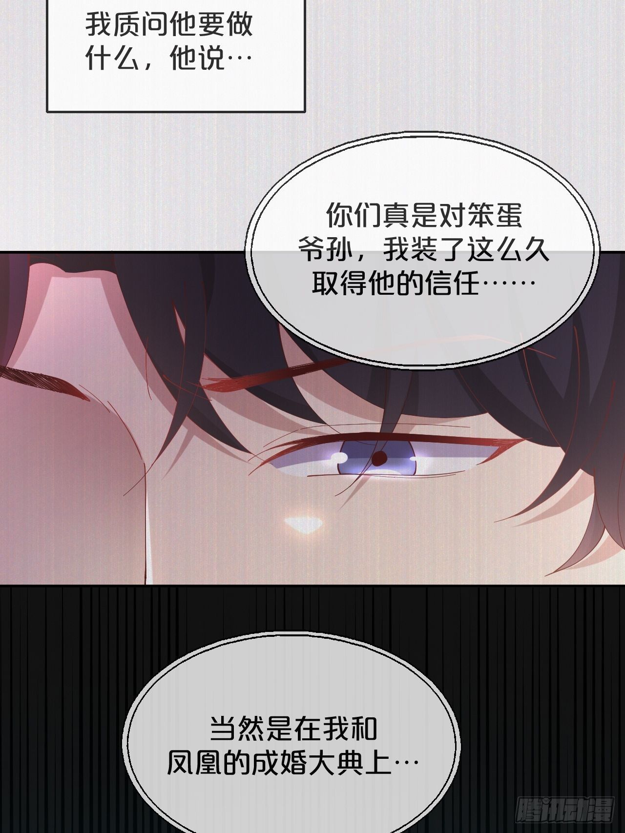 第91话-变故-第99话