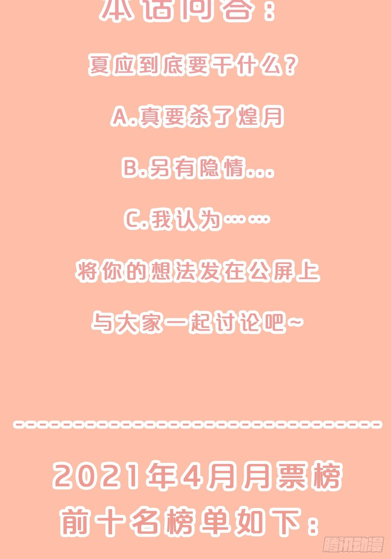 第91话-变故-第99话