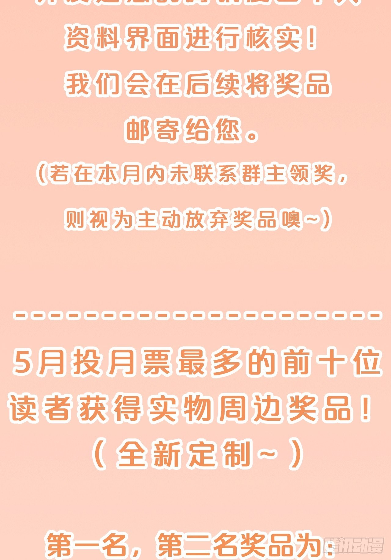 第91话-变故-第99话